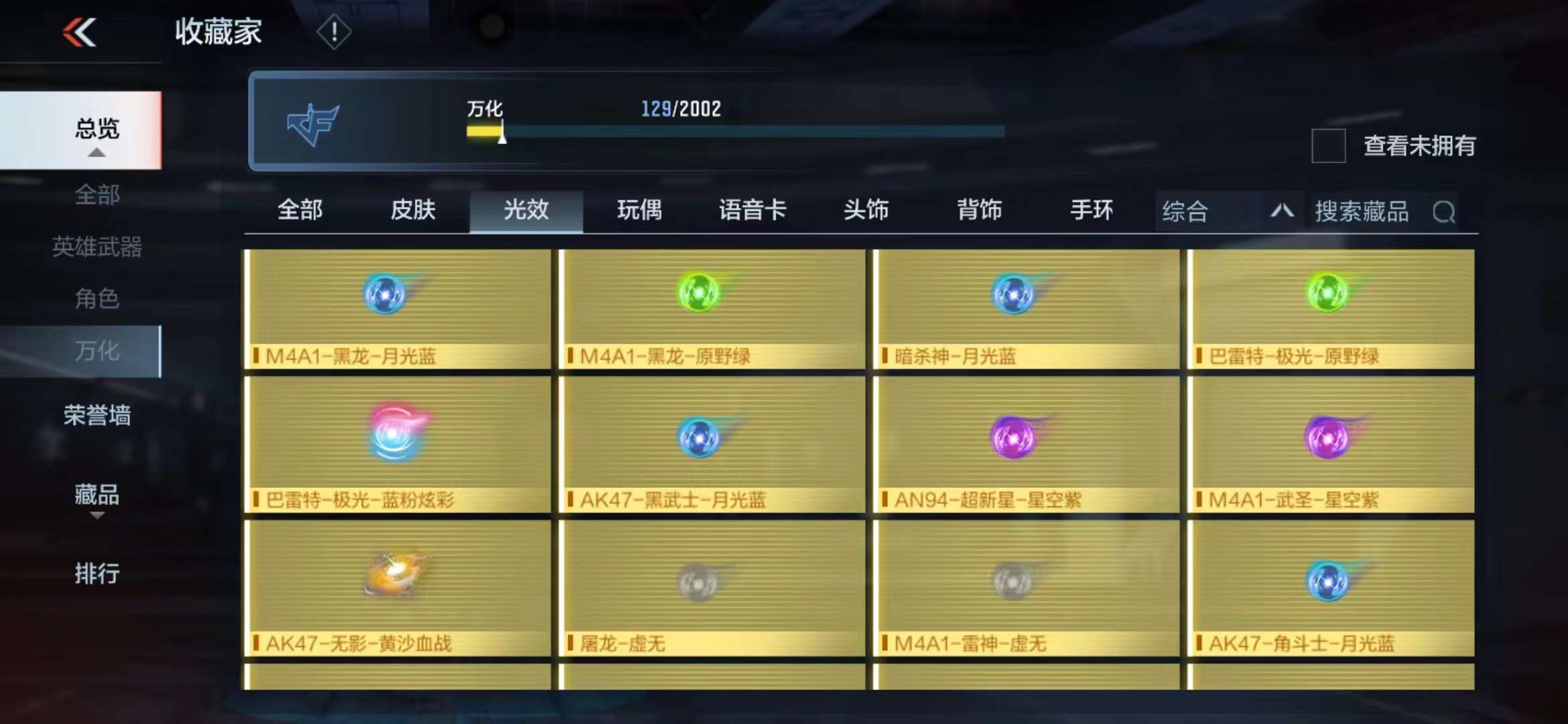 CFMPX228670枪战王者账号详情图21