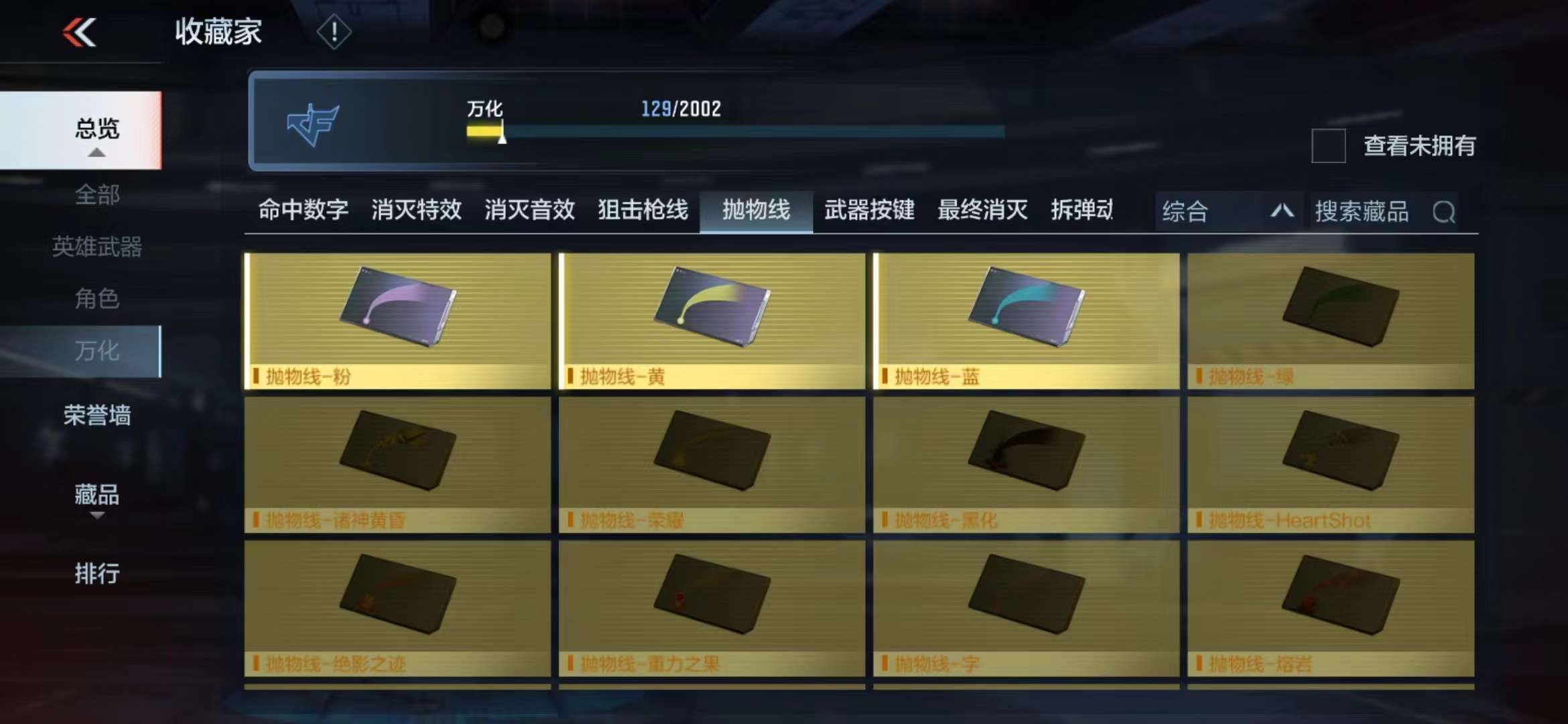CFMPX228670枪战王者账号详情图27