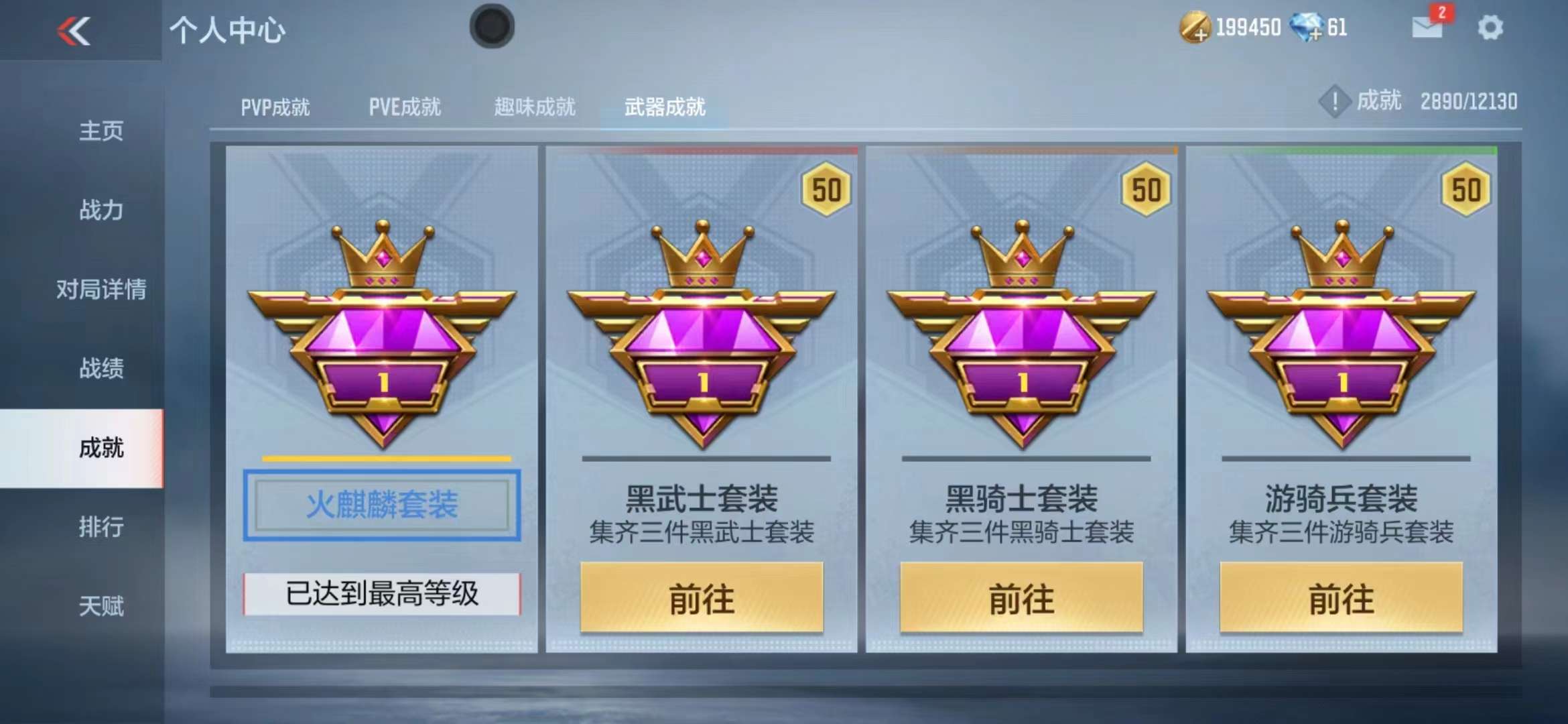 CFMPX228670枪战王者账号详情图28