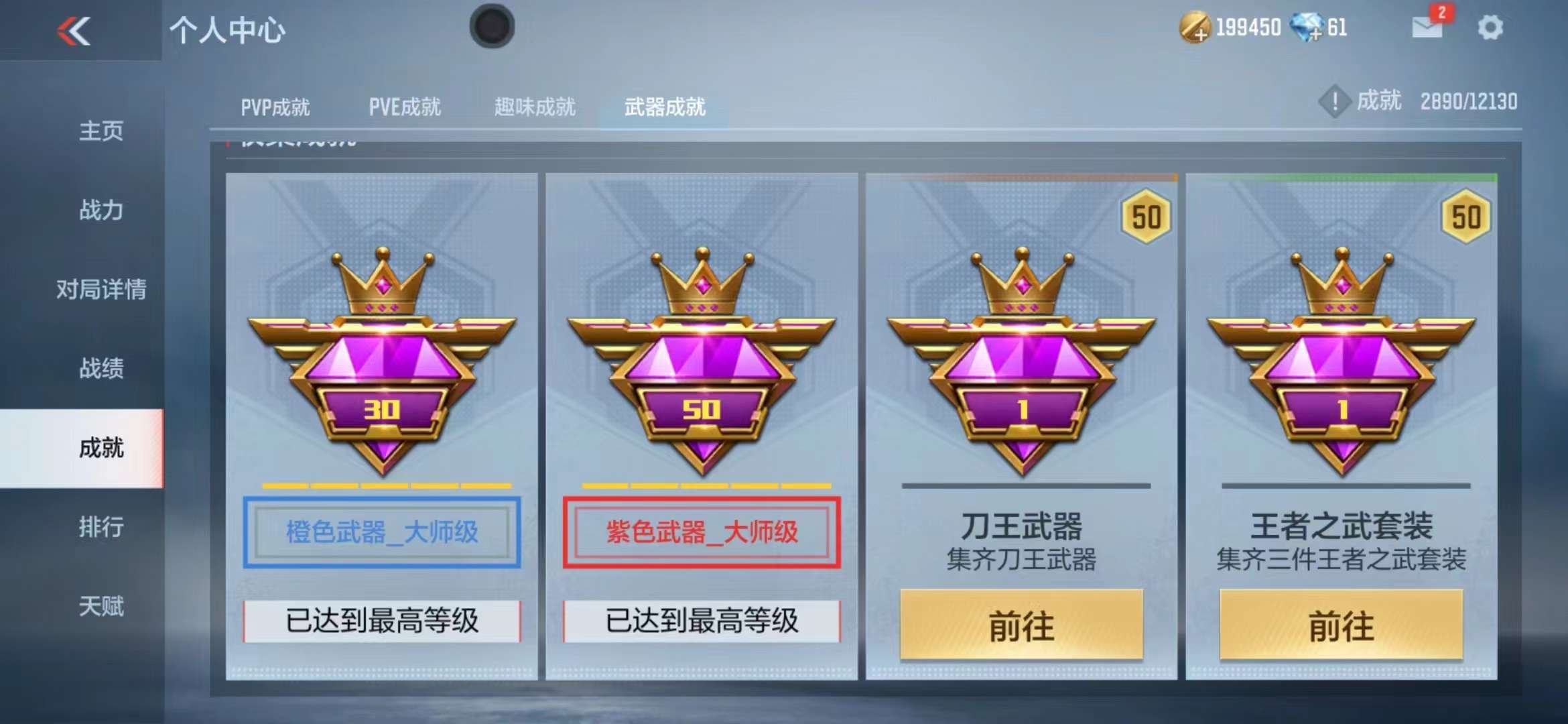 CFMPX228670枪战王者账号详情图30