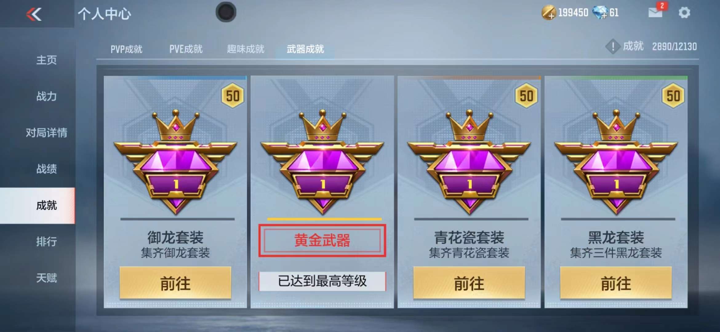 CFMPX228670枪战王者账号详情图31