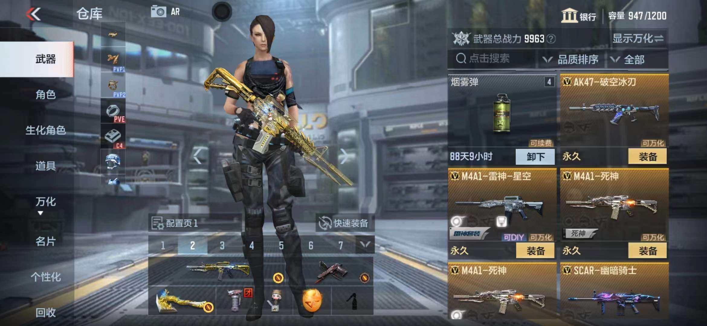 CFMPX228670枪战王者账号详情图10