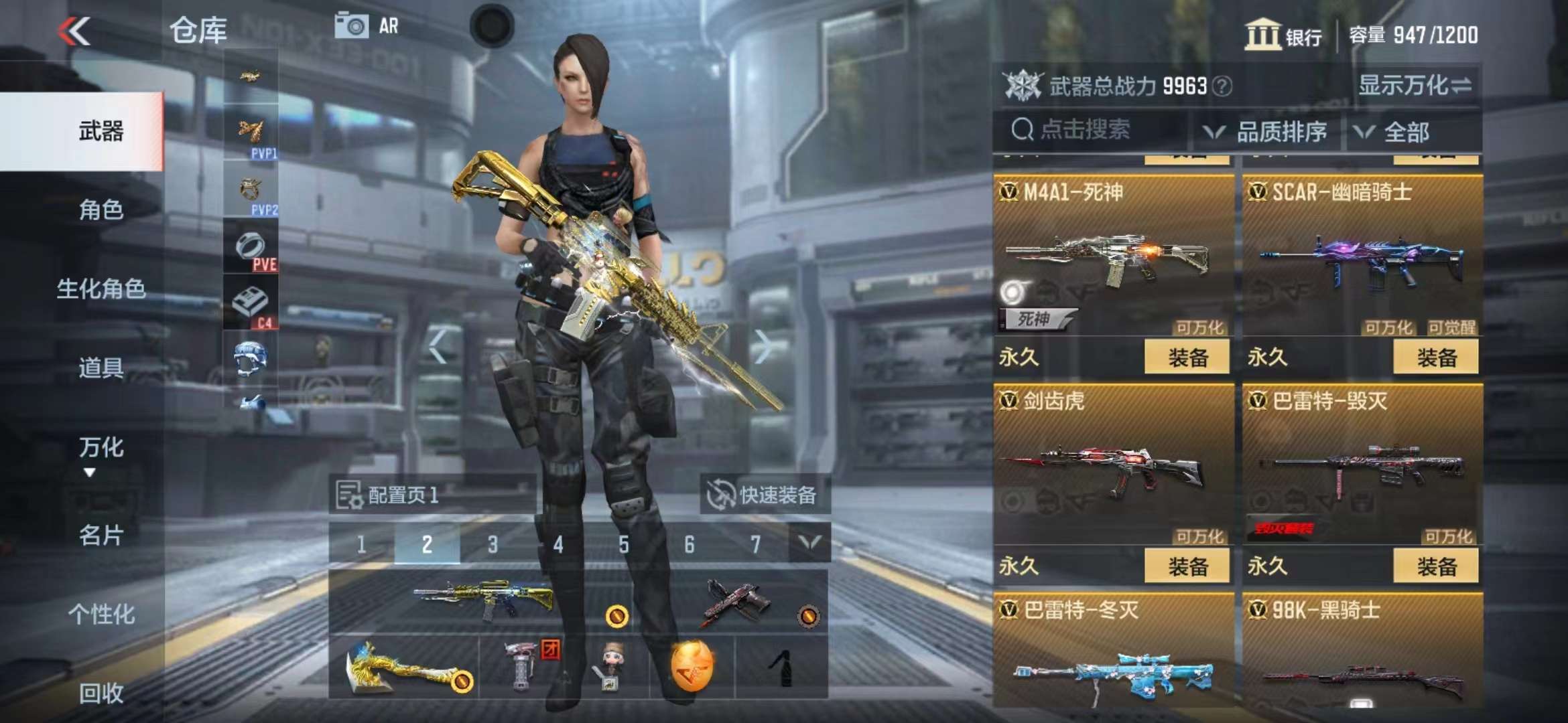 CFMPX228670枪战王者账号详情图11