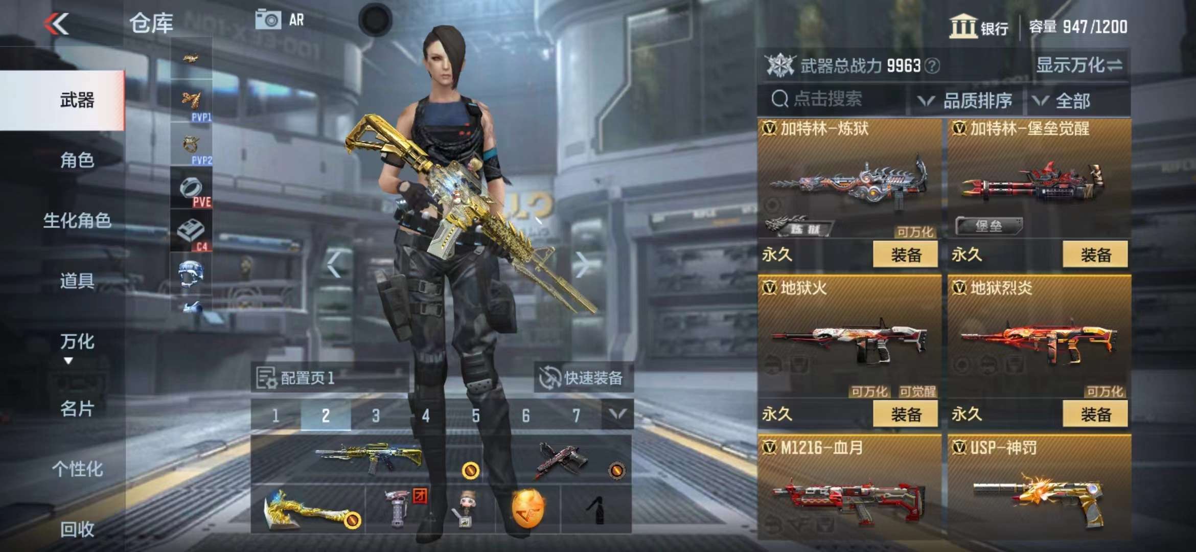 CFMPX228670枪战王者账号详情图13