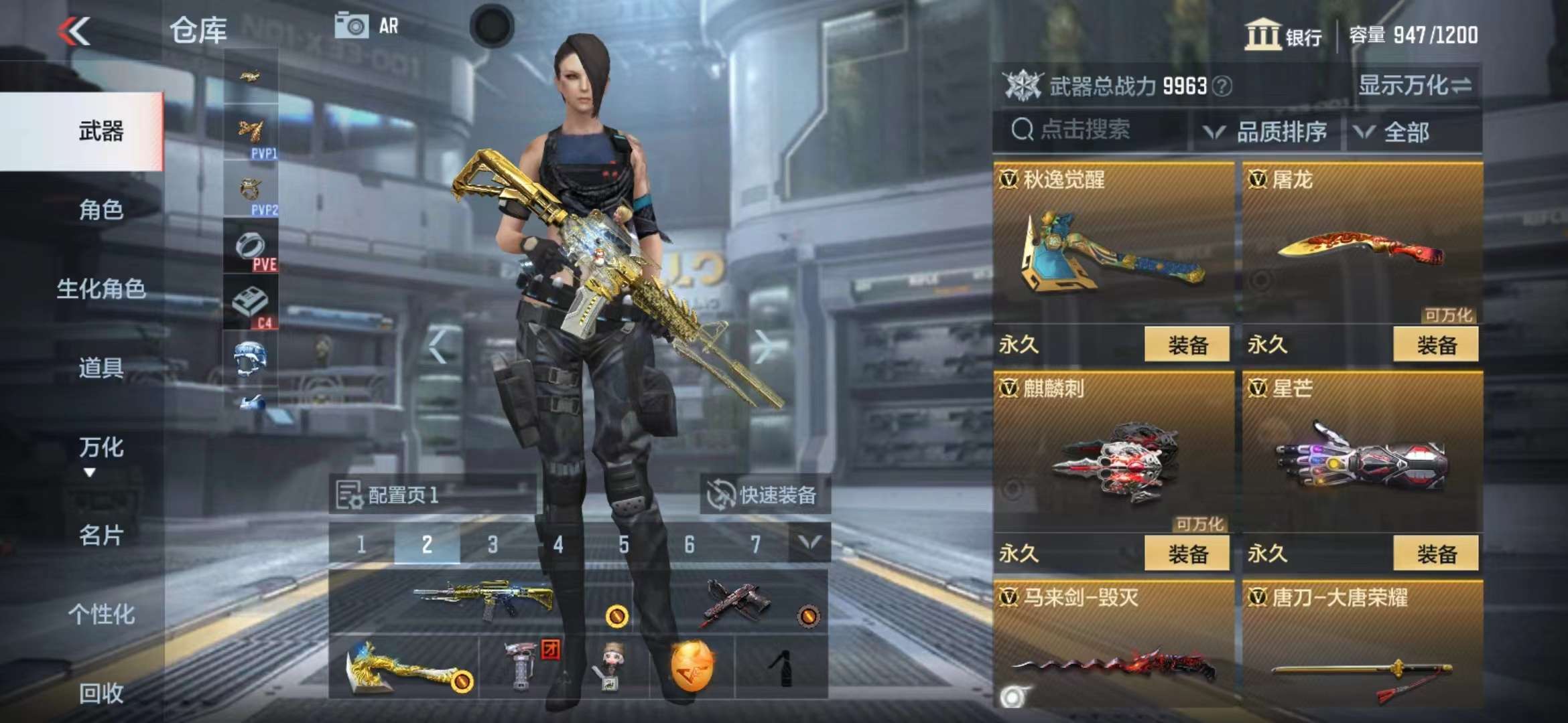 CFMPX228670枪战王者账号详情图14