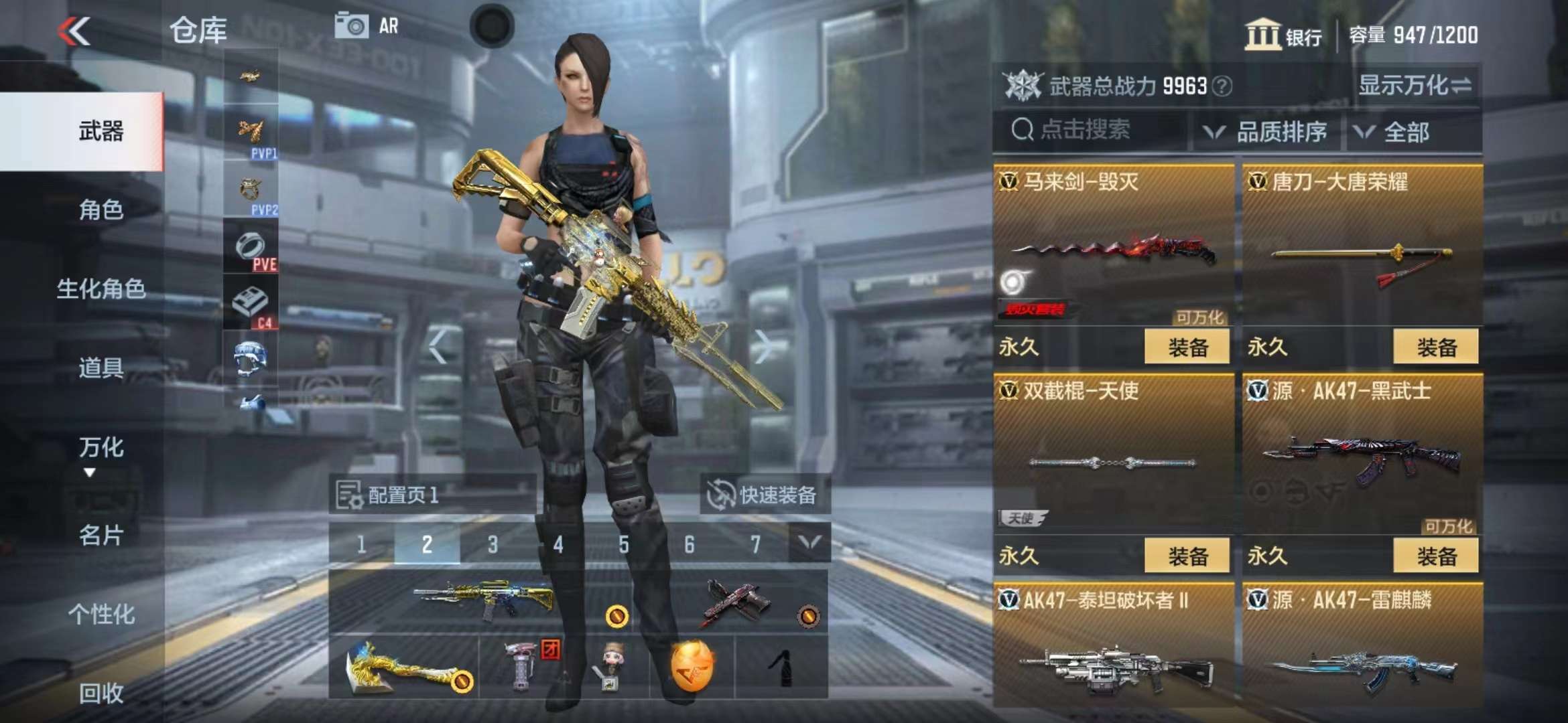 CFMPX228670枪战王者账号详情图15