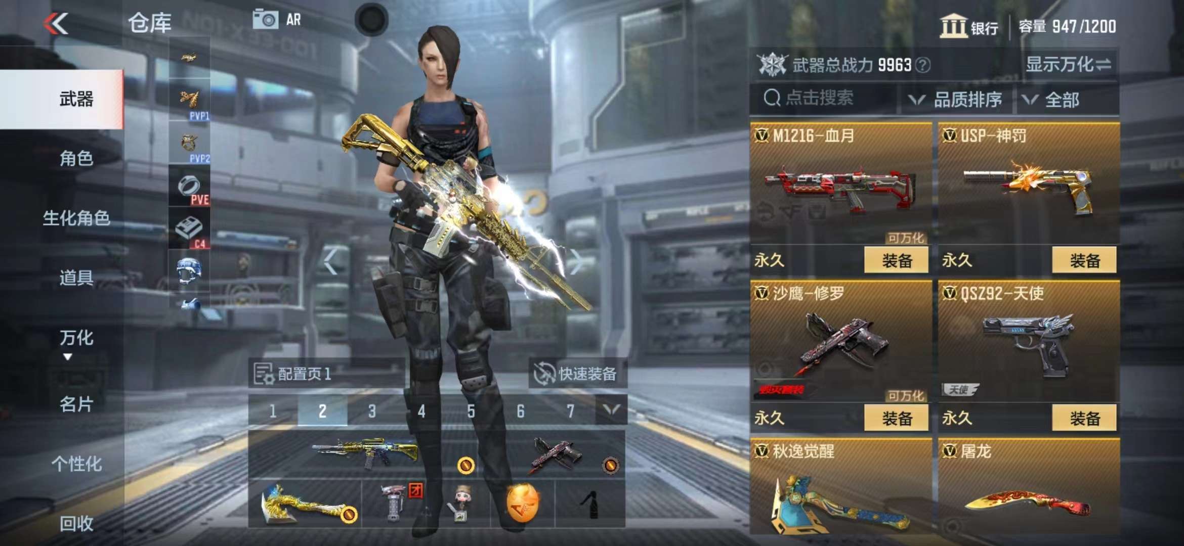 CFMPX228670枪战王者账号详情图33