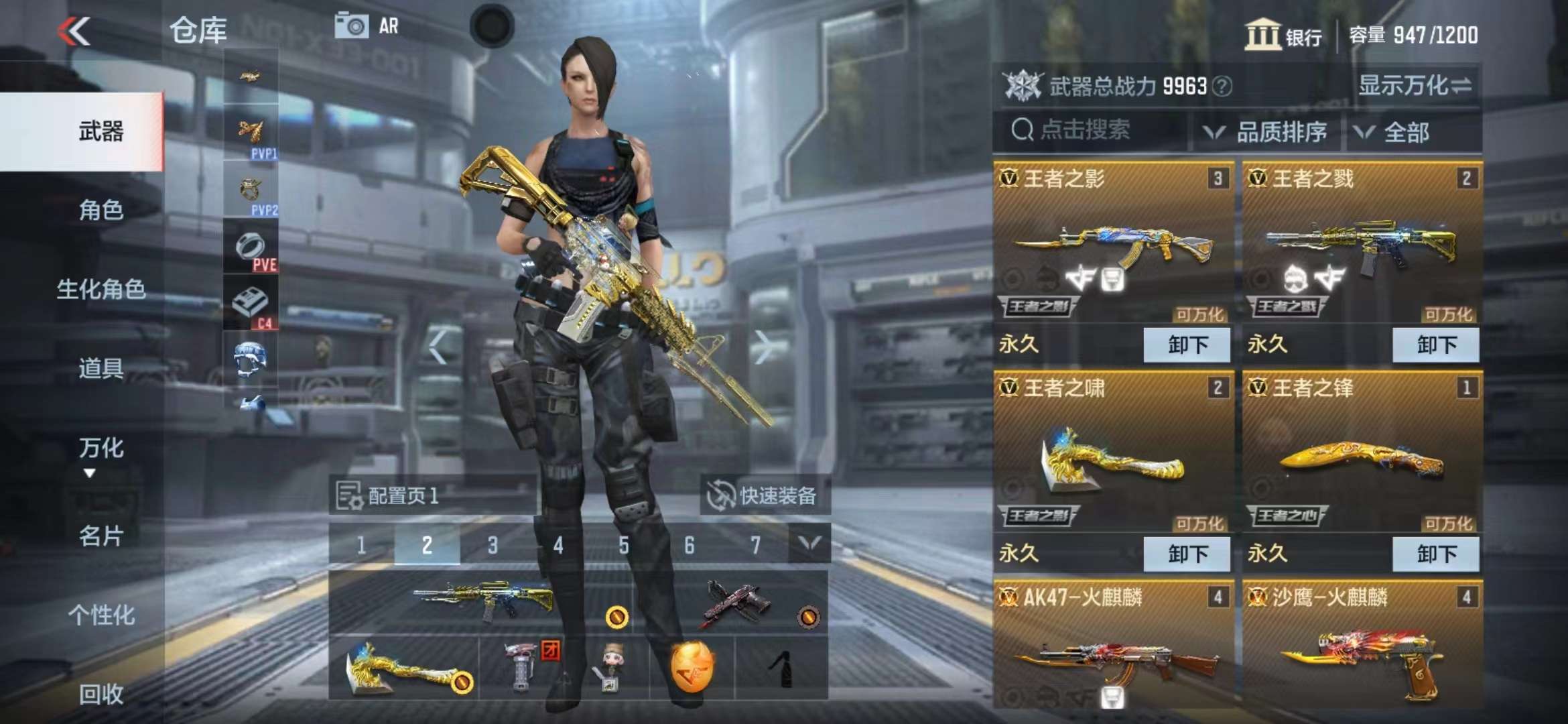 CFMPX228670枪战王者账号详情图4