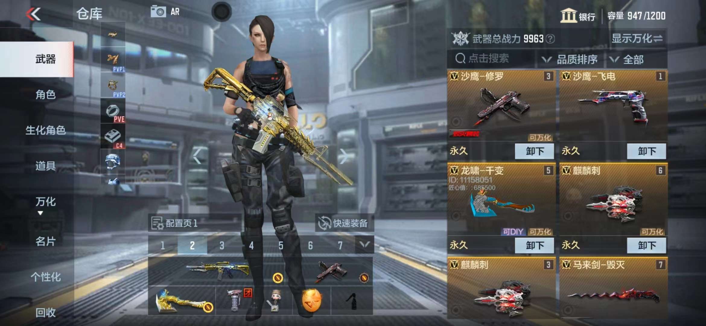 CFMPX228670枪战王者账号详情图8