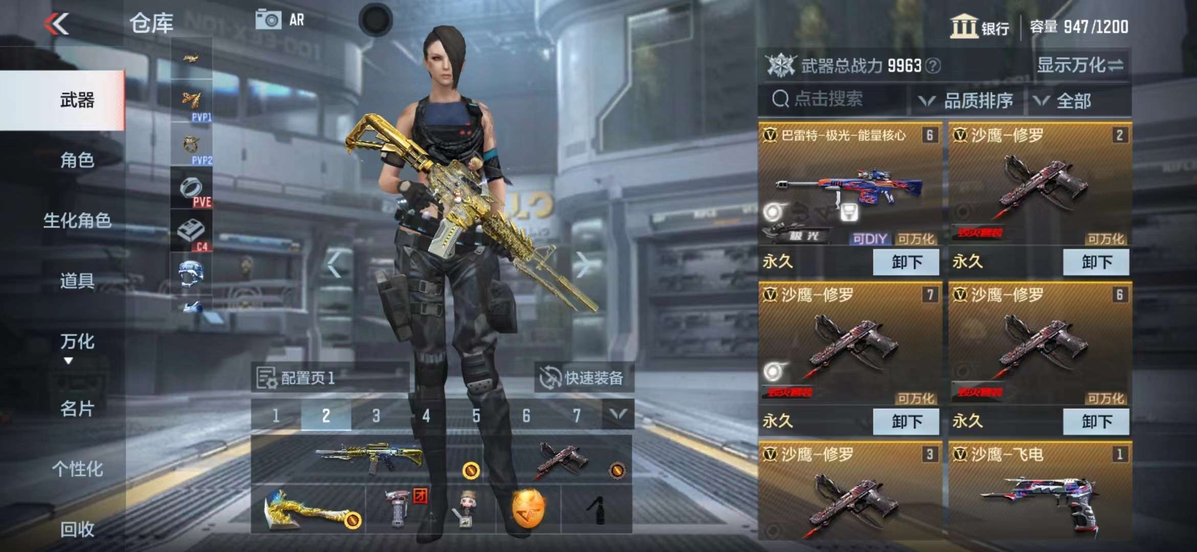 CFMPX228670枪战王者账号详情图7