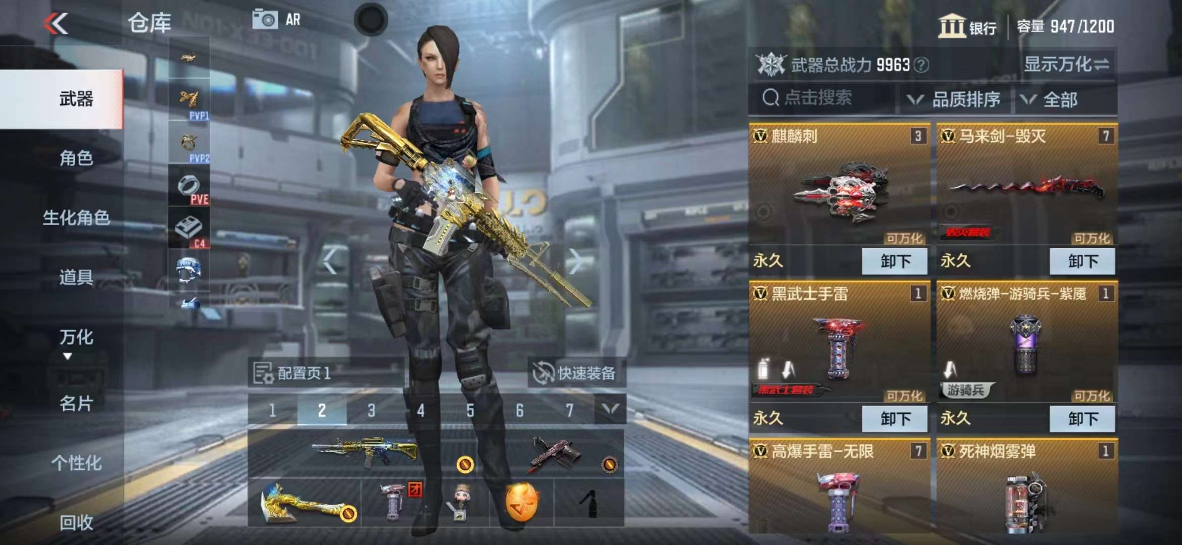 CFMPX228670枪战王者账号详情图9