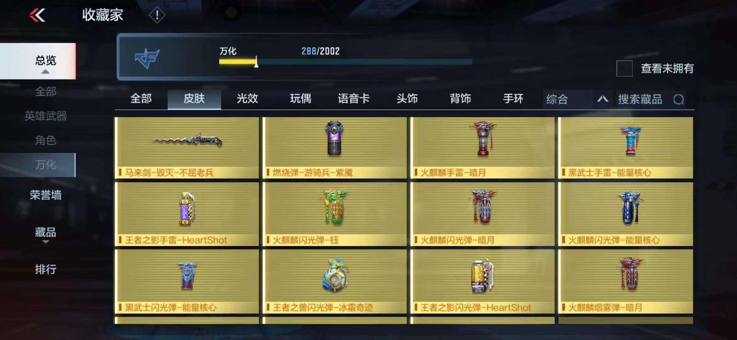 CFMPX228673枪战王者账号详情图37