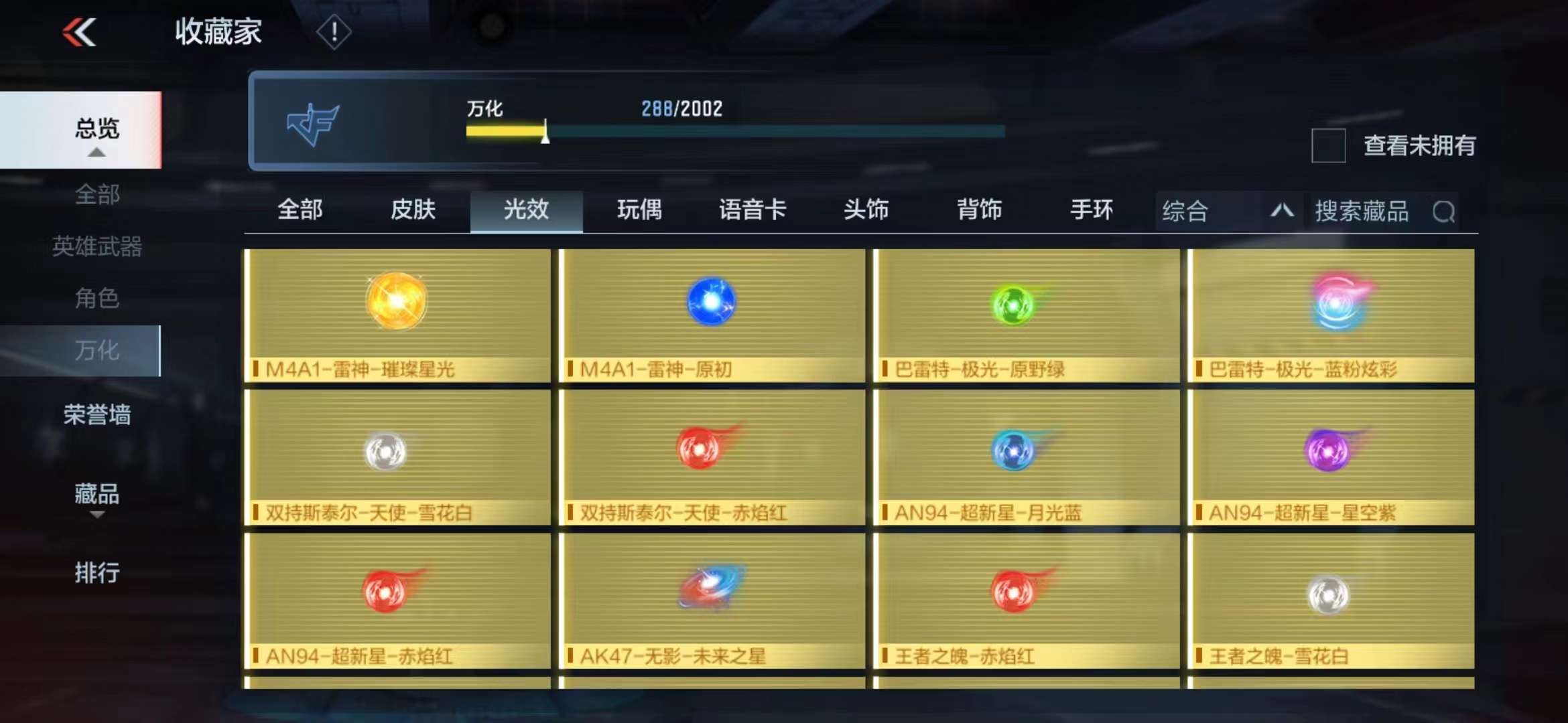 CFMPX228673枪战王者账号详情图41