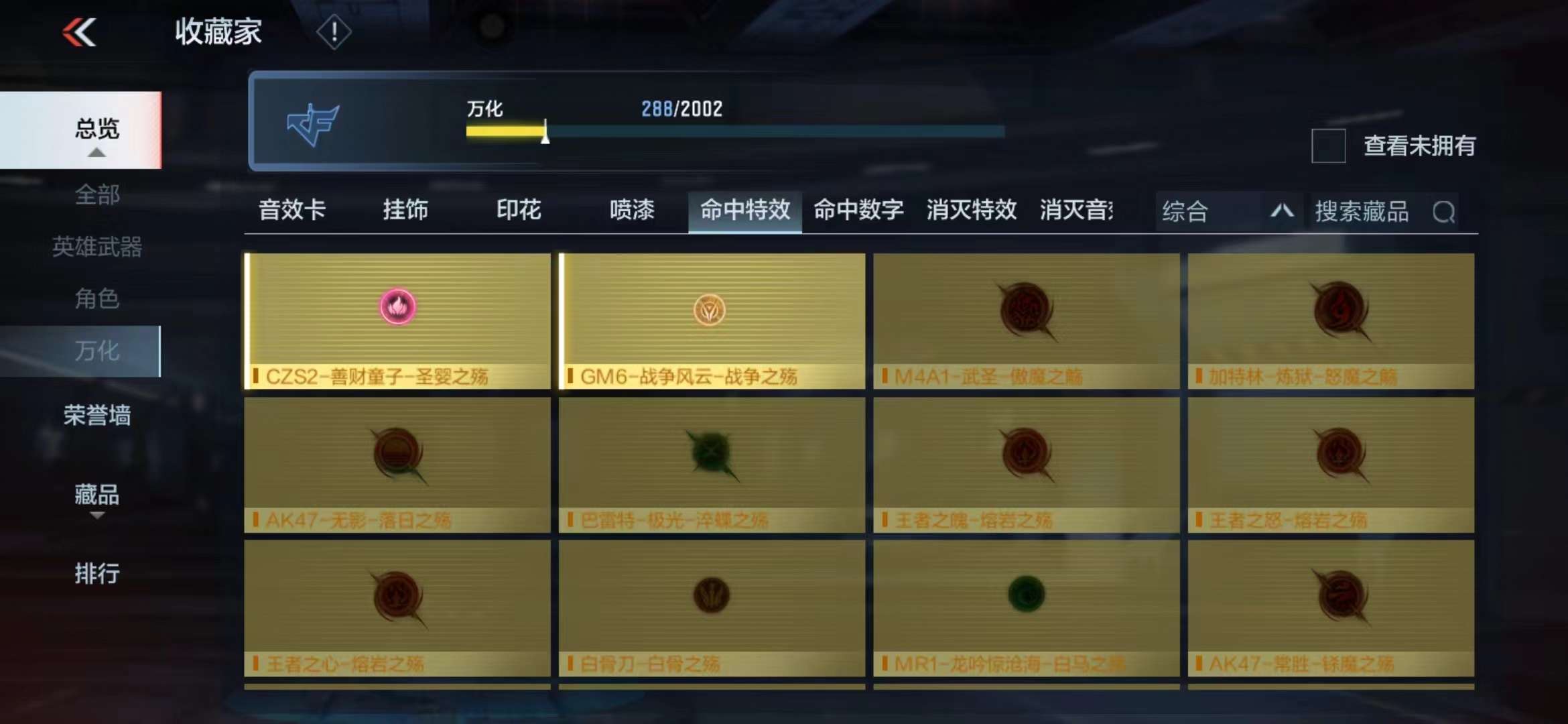 CFMPX228673枪战王者账号详情图49