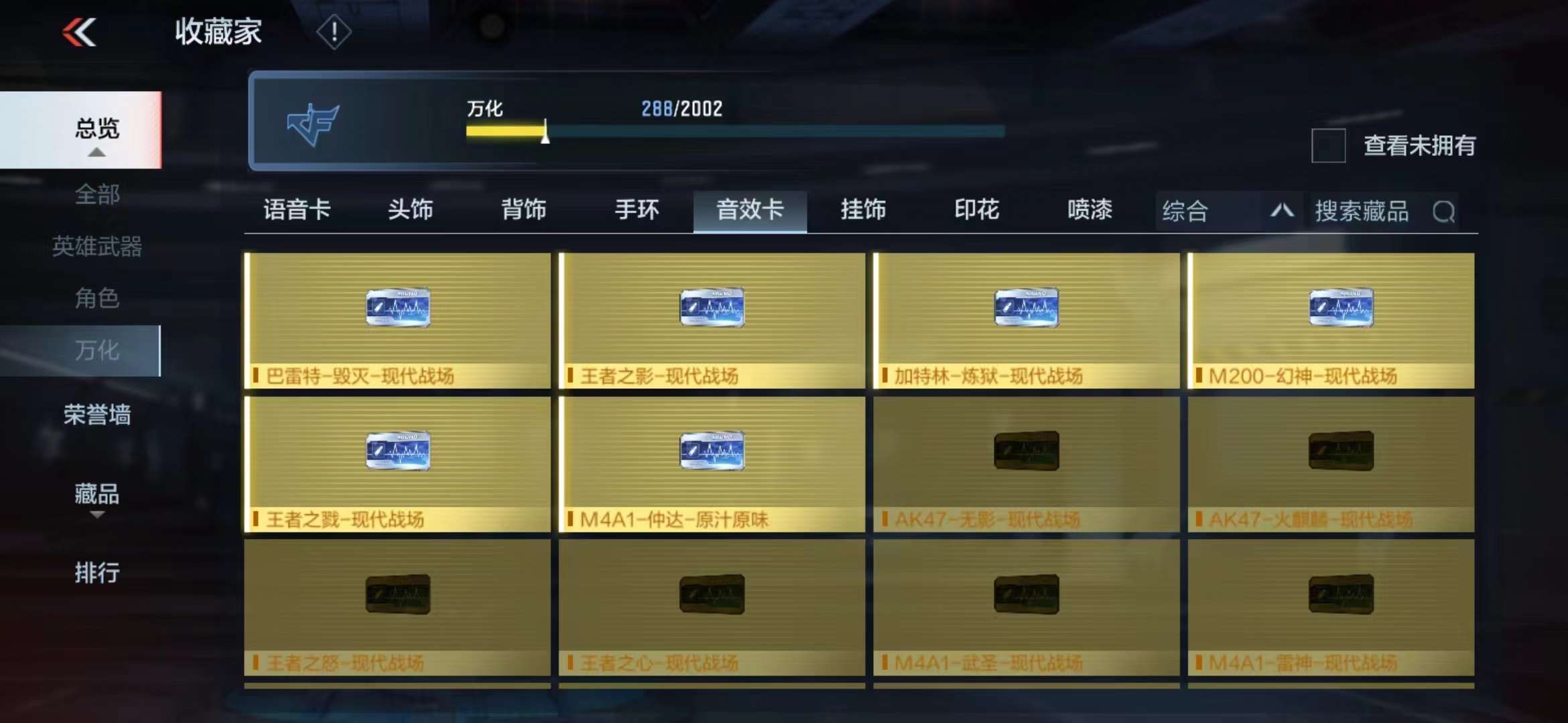 CFMPX228673枪战王者账号详情图48