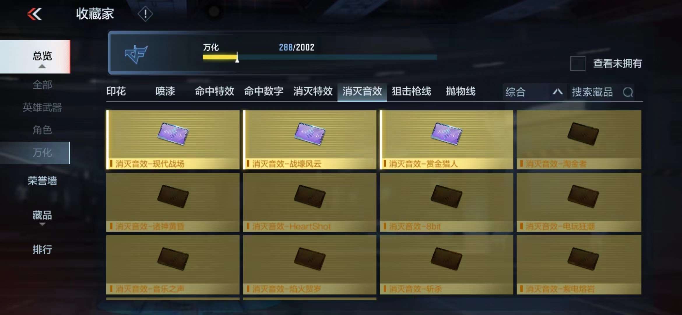 CFMPX228673枪战王者账号详情图51