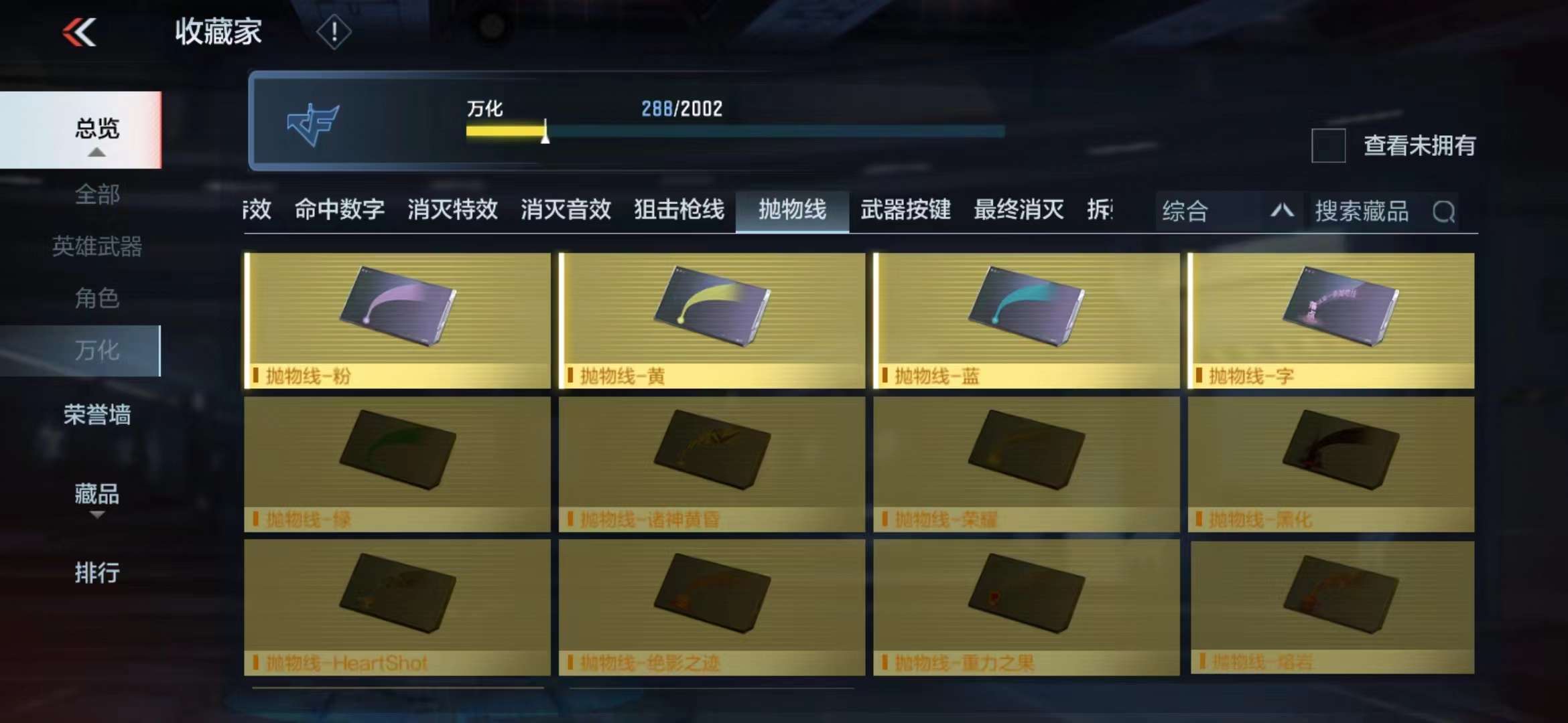 CFMPX228673枪战王者账号详情图52
