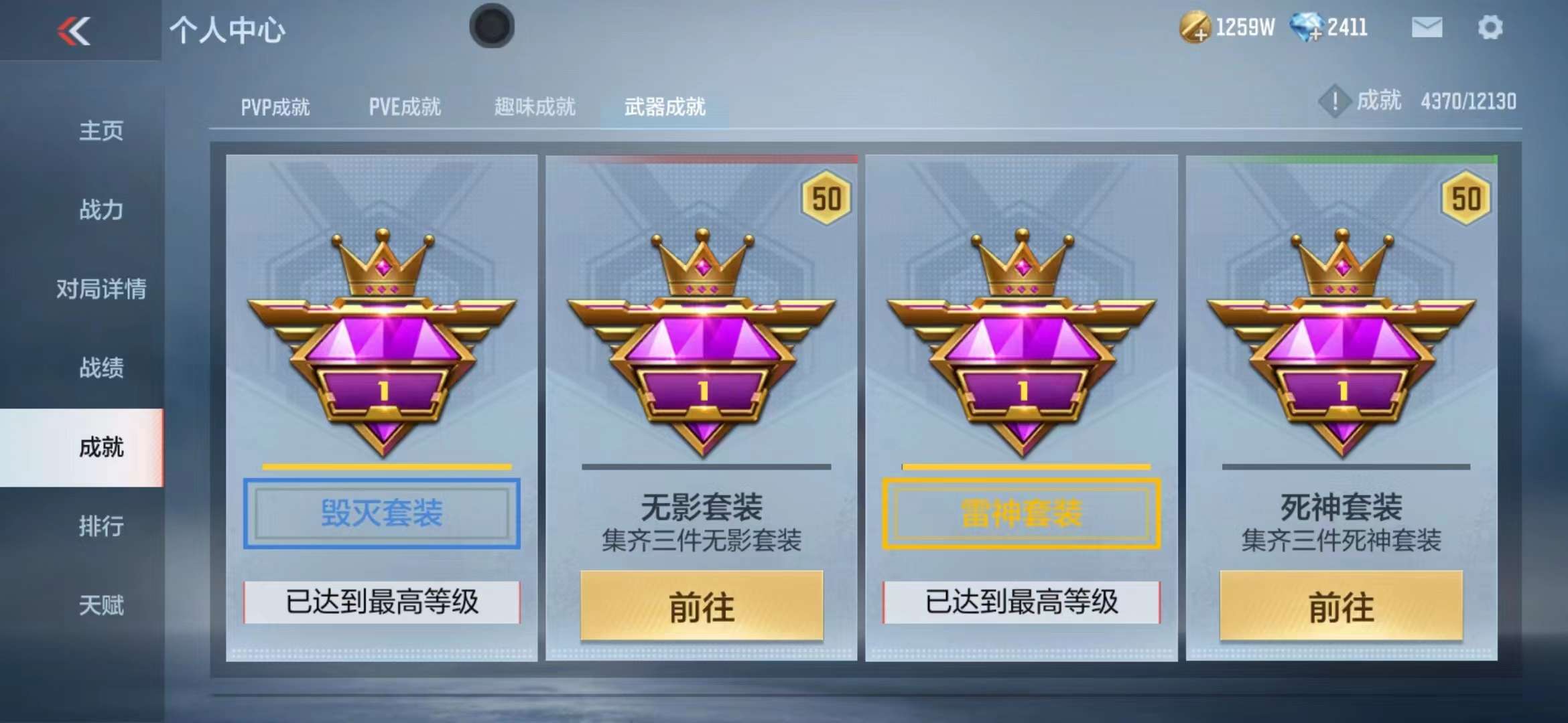 CFMPX228673枪战王者账号详情图54