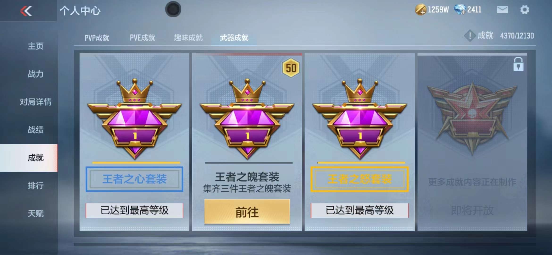CFMPX228673枪战王者账号详情图55