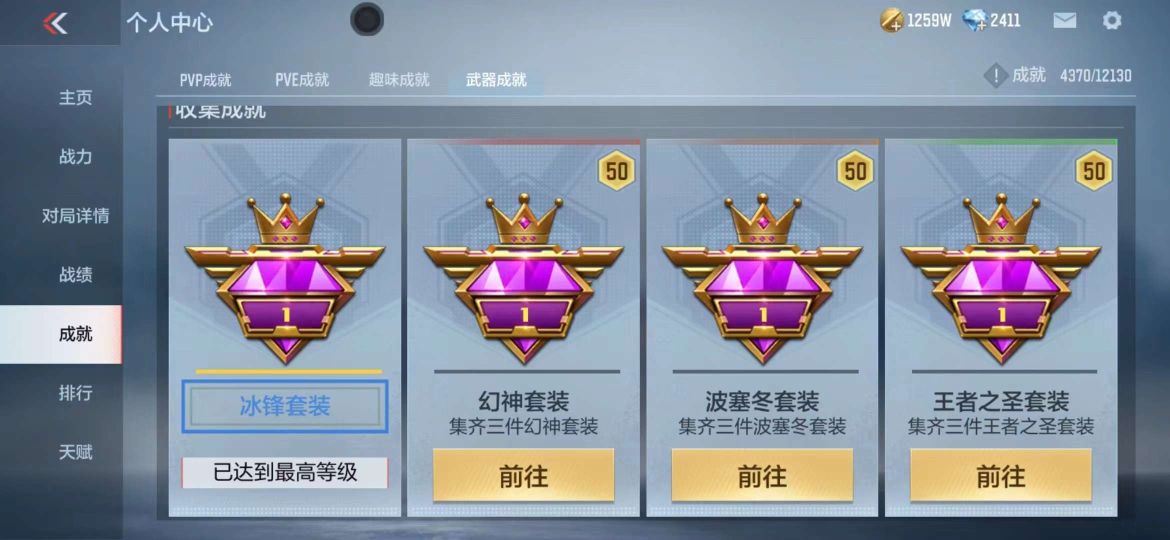 CFMPX228673枪战王者账号详情图59