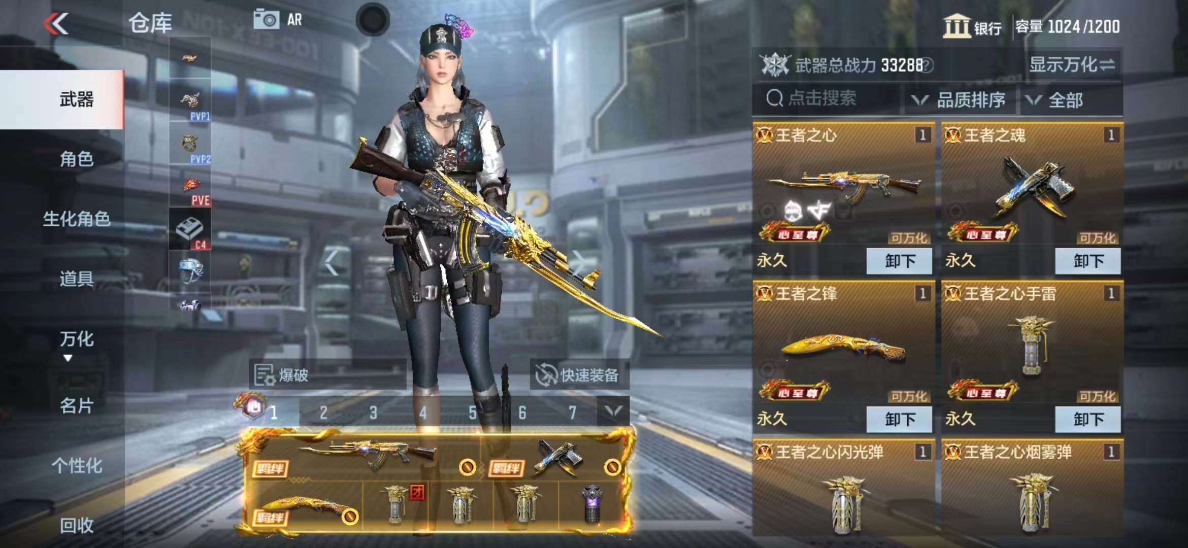 CFMPX228673枪战王者账号详情图5