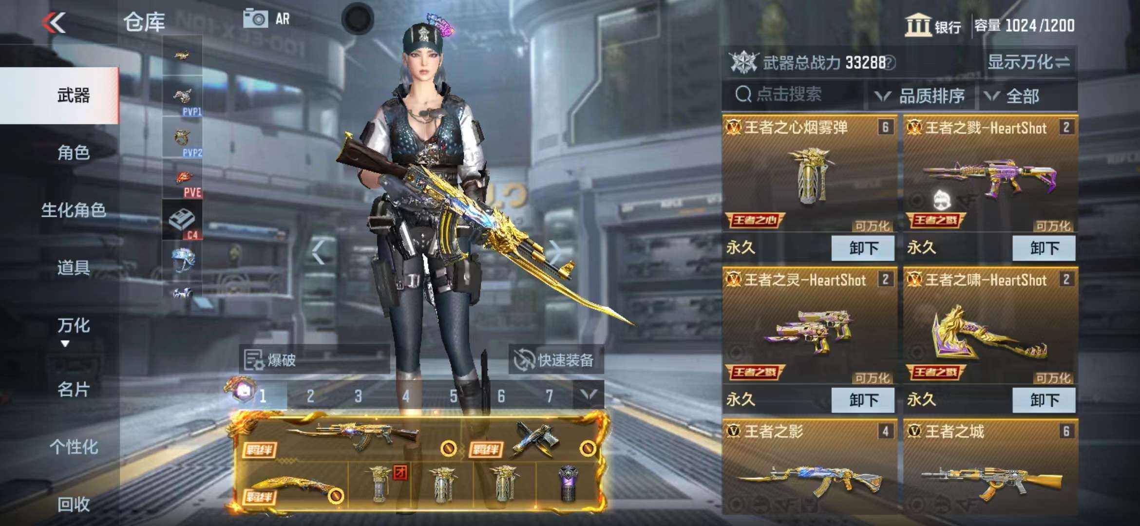 CFMPX228673枪战王者账号详情图7