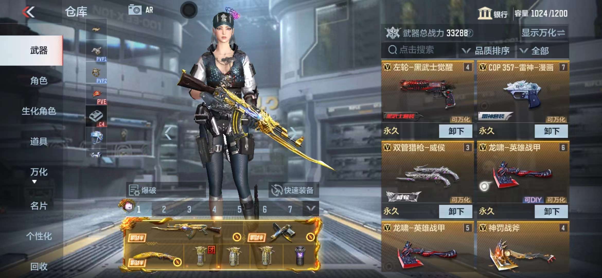 CFMPX228673枪战王者账号详情图12