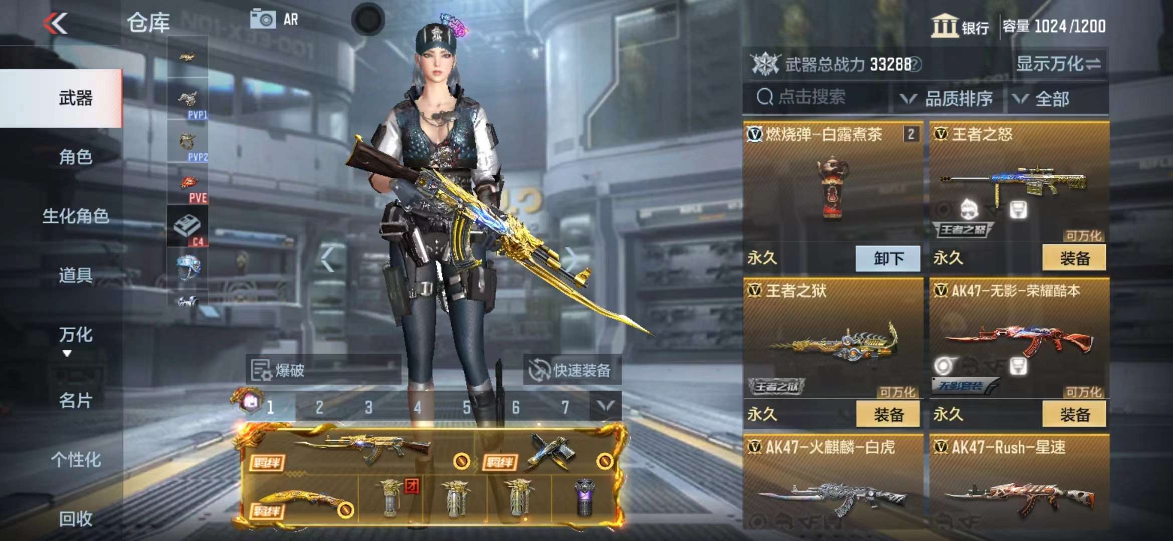CFMPX228673枪战王者账号详情图14