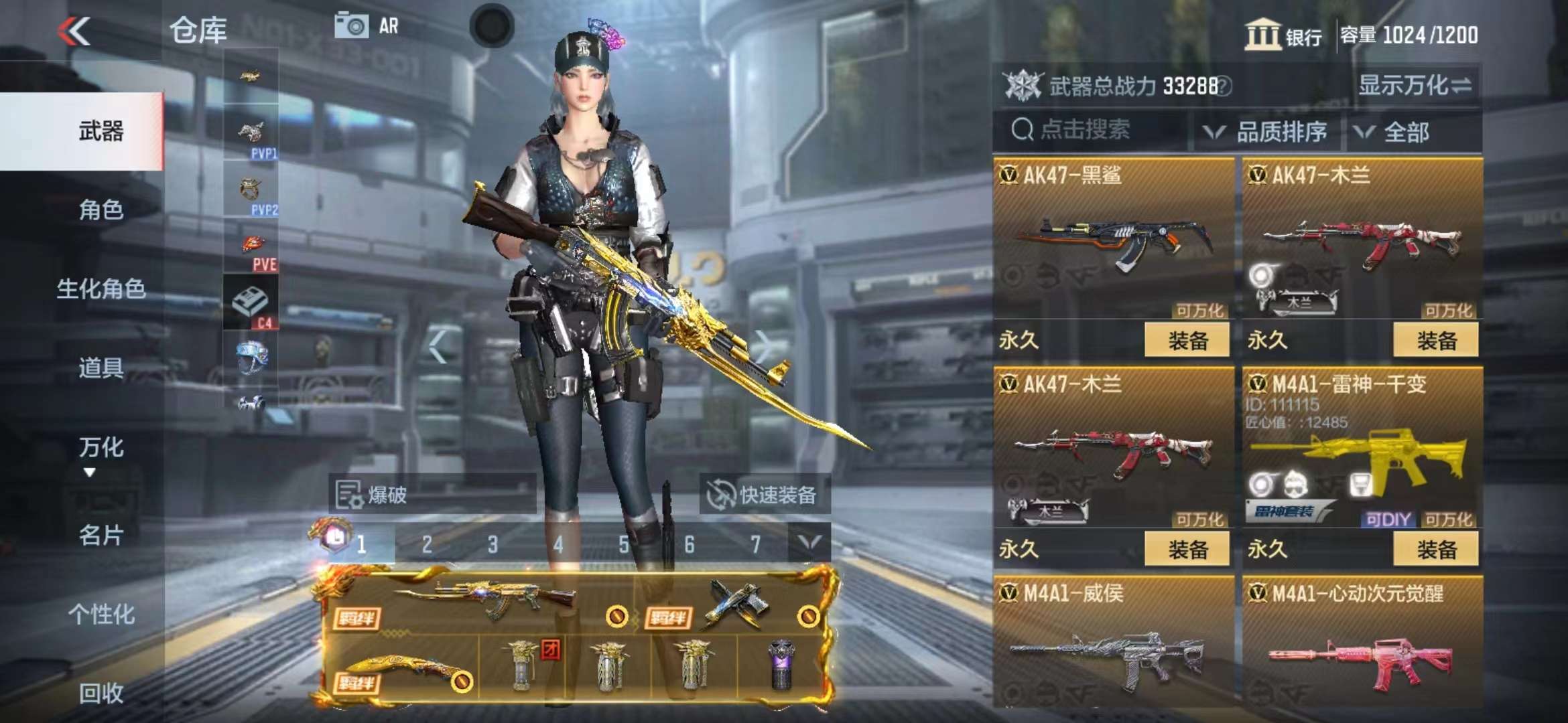CFMPX228673枪战王者账号详情图16