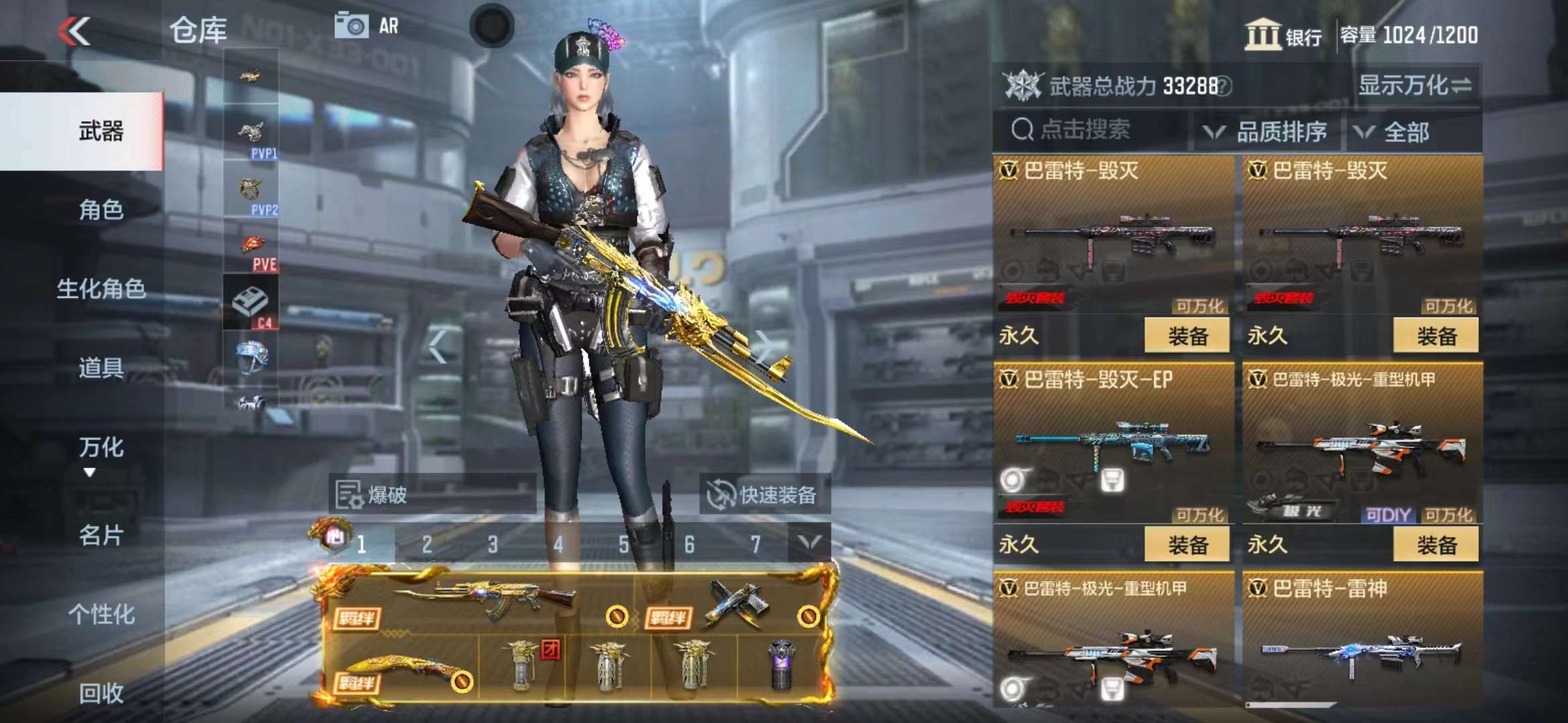 CFMPX228673枪战王者账号详情图20