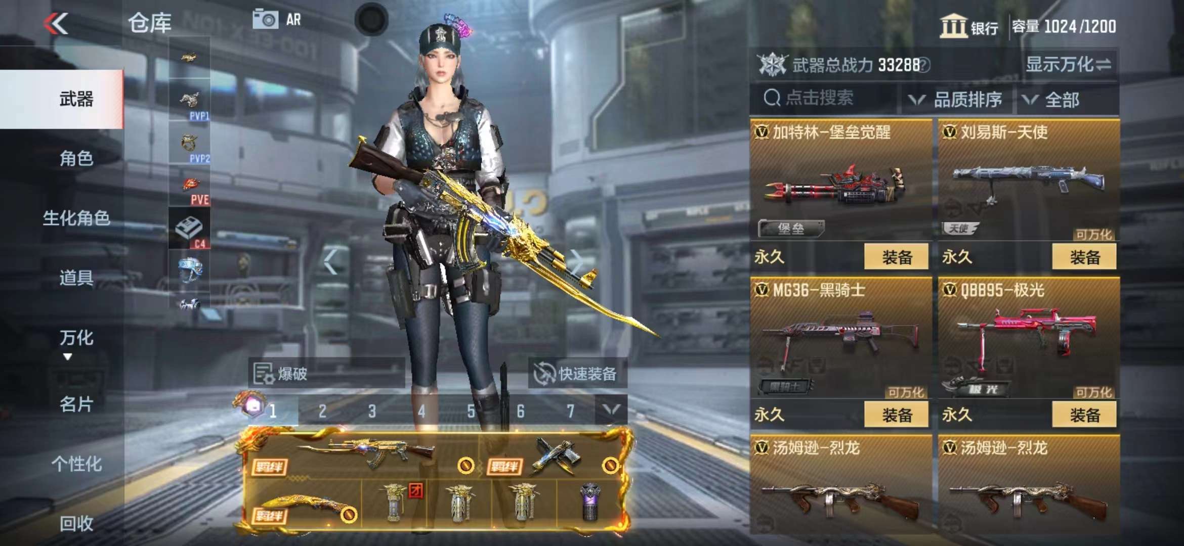 CFMPX228673枪战王者账号详情图23