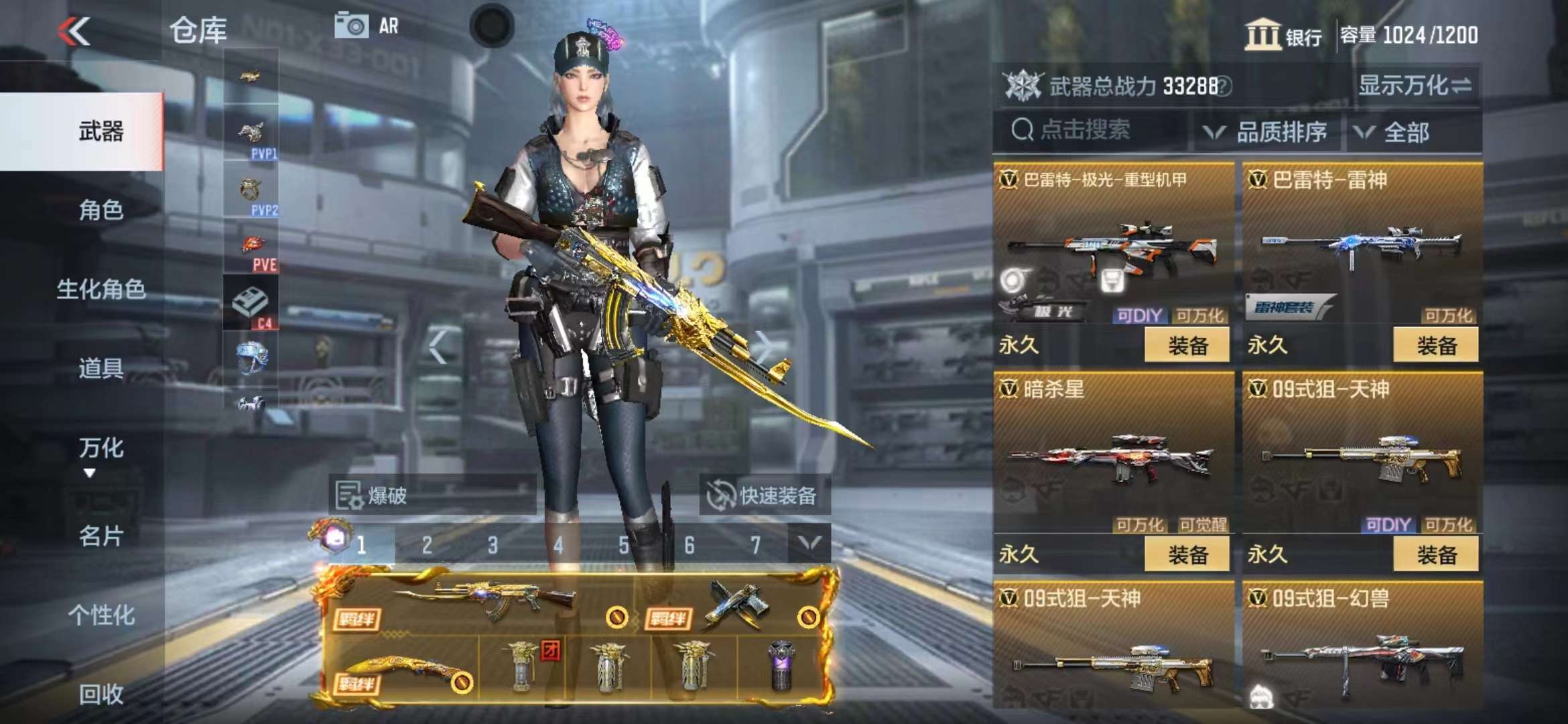 CFMPX228673枪战王者账号详情图21