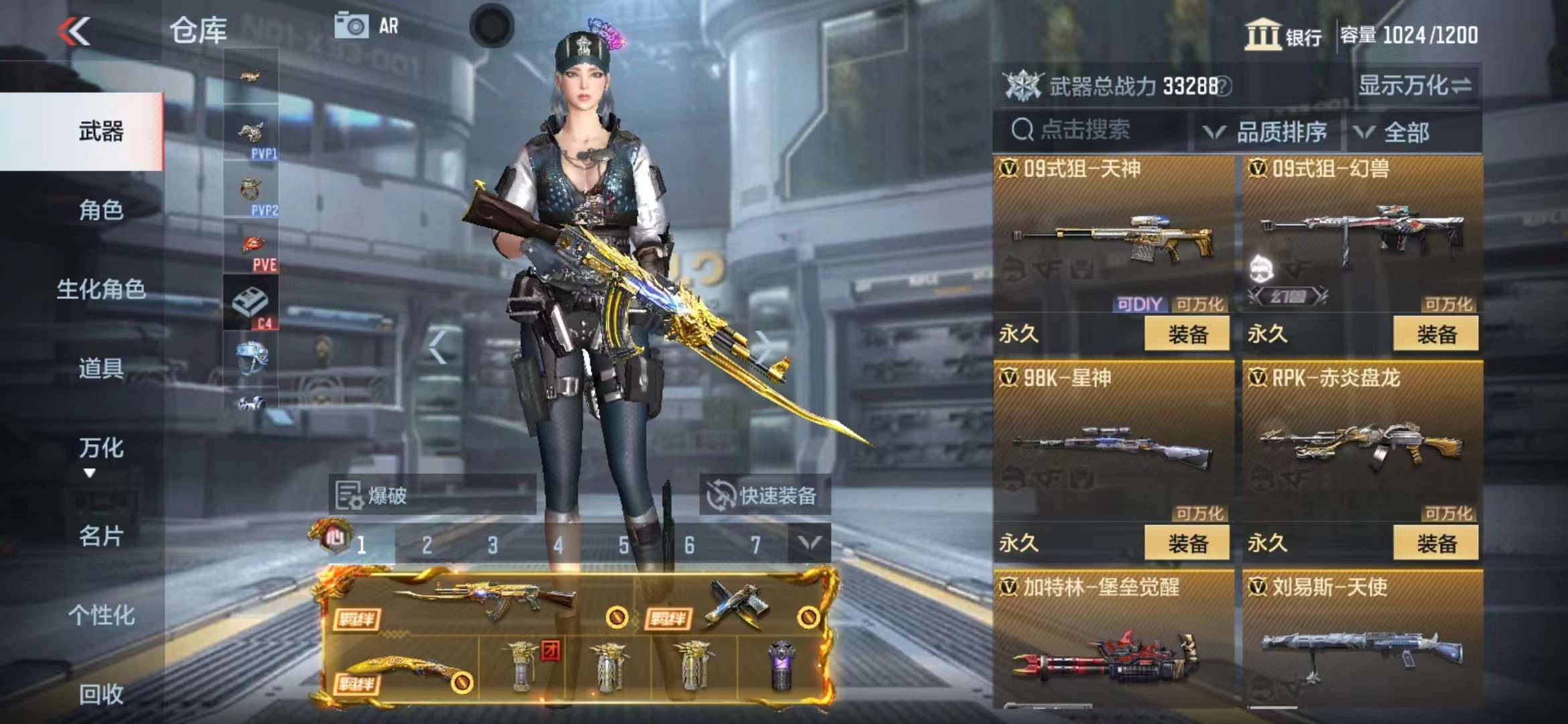 CFMPX228673枪战王者账号详情图22