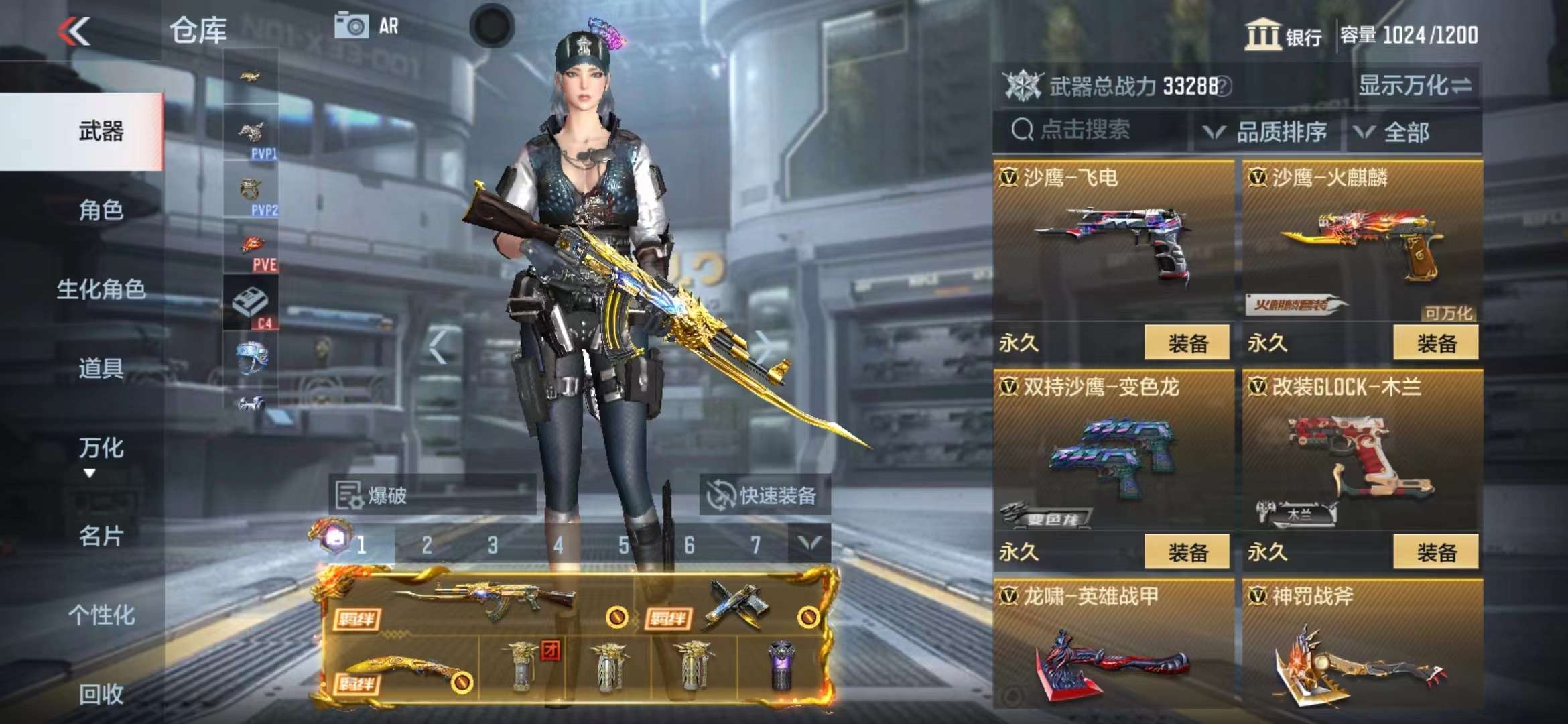 CFMPX228673枪战王者账号详情图26
