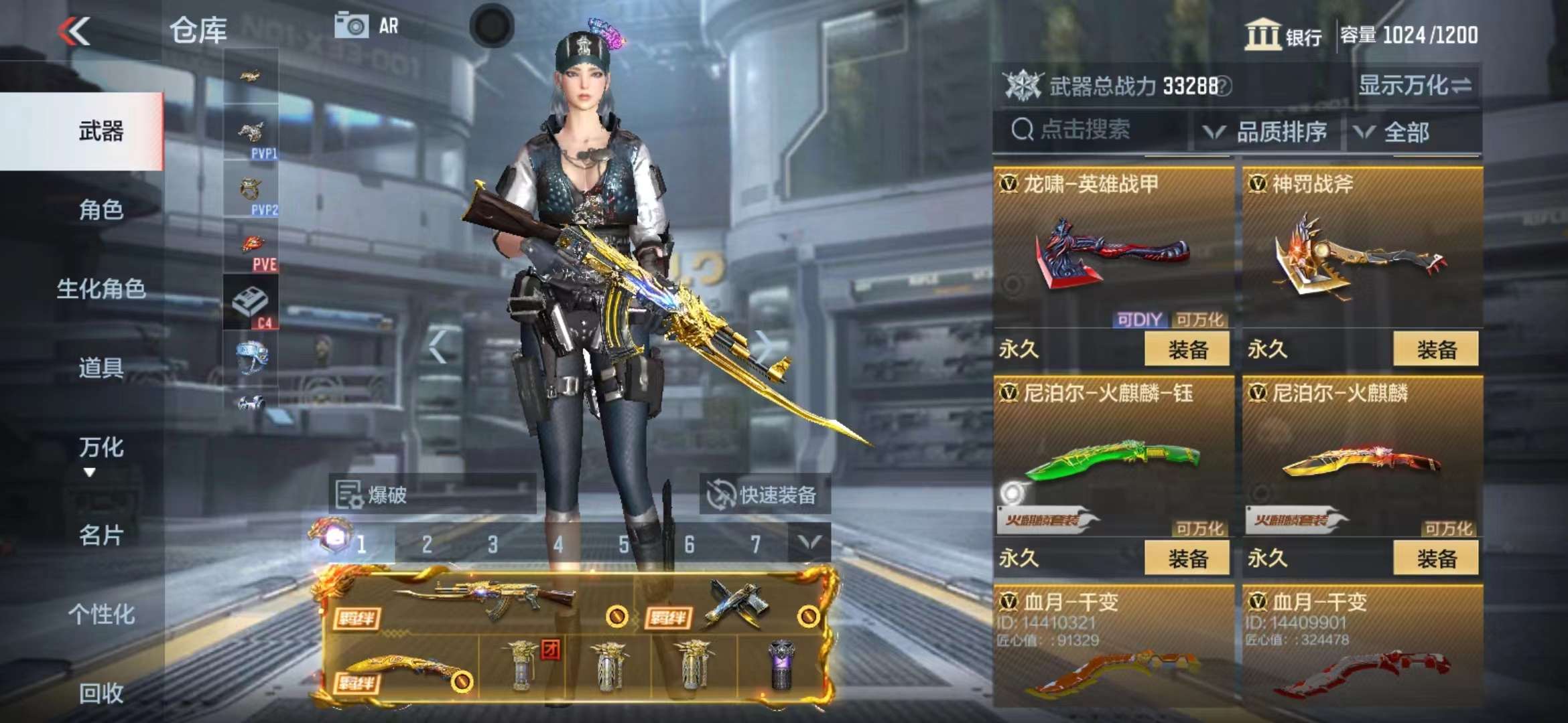 CFMPX228673枪战王者账号详情图27