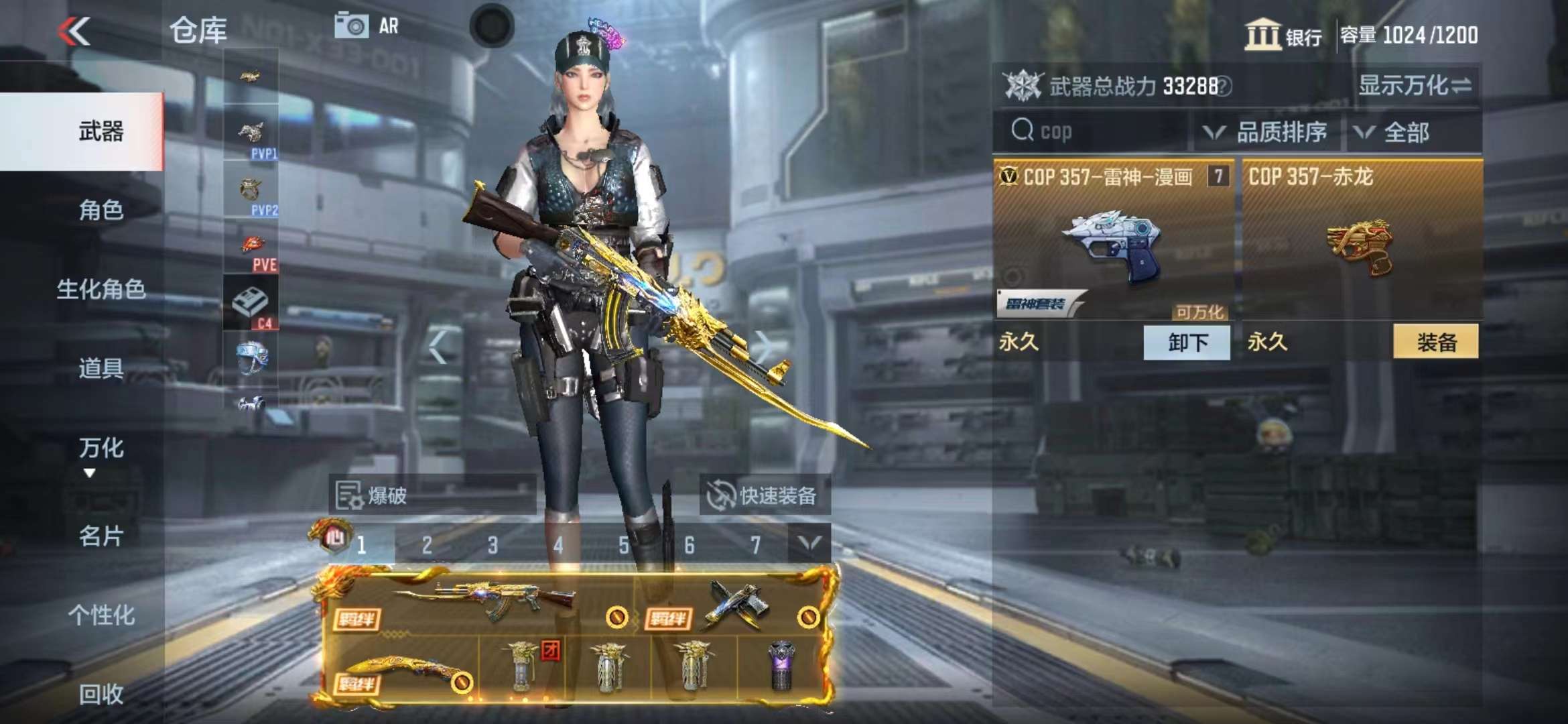 CFMPX228673枪战王者账号详情图31