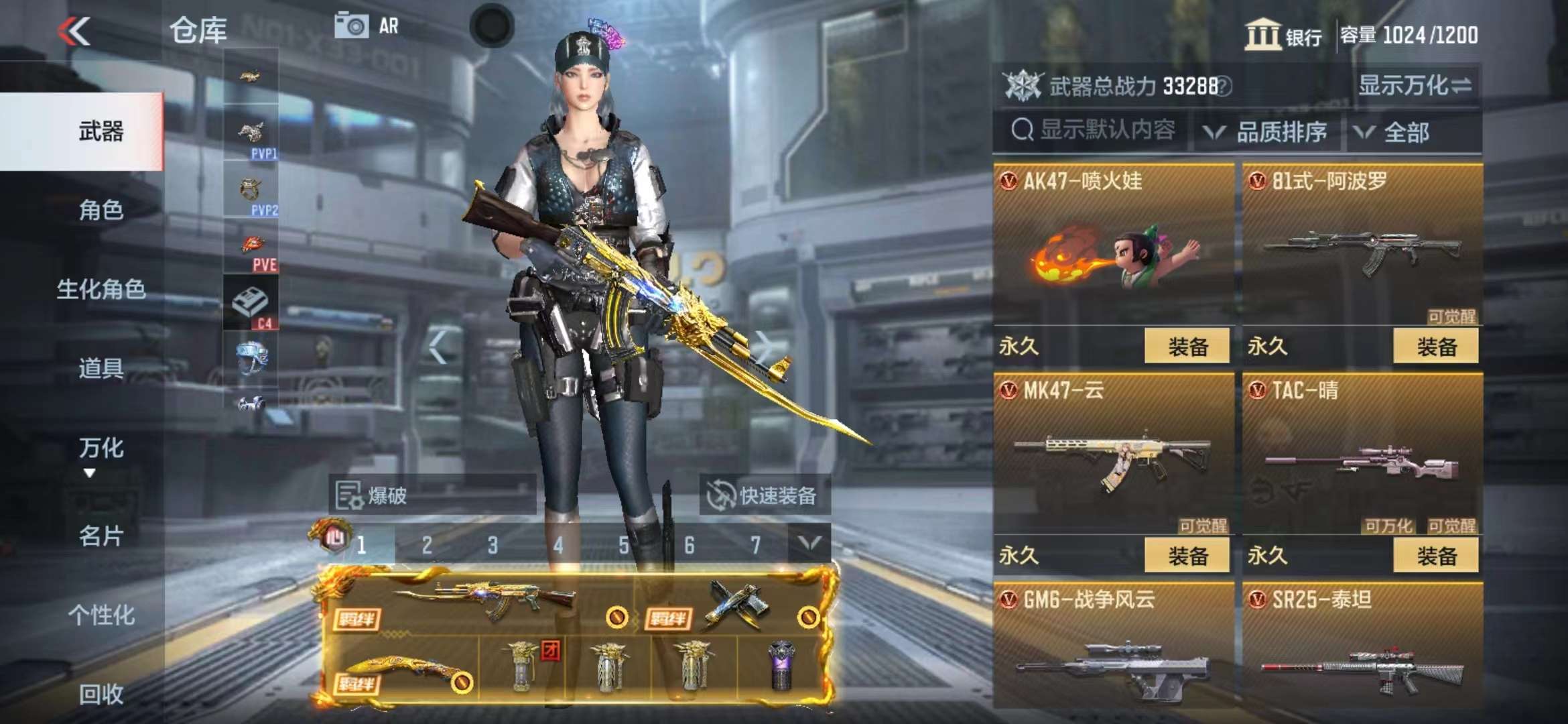 CFMPX228673枪战王者账号详情图32