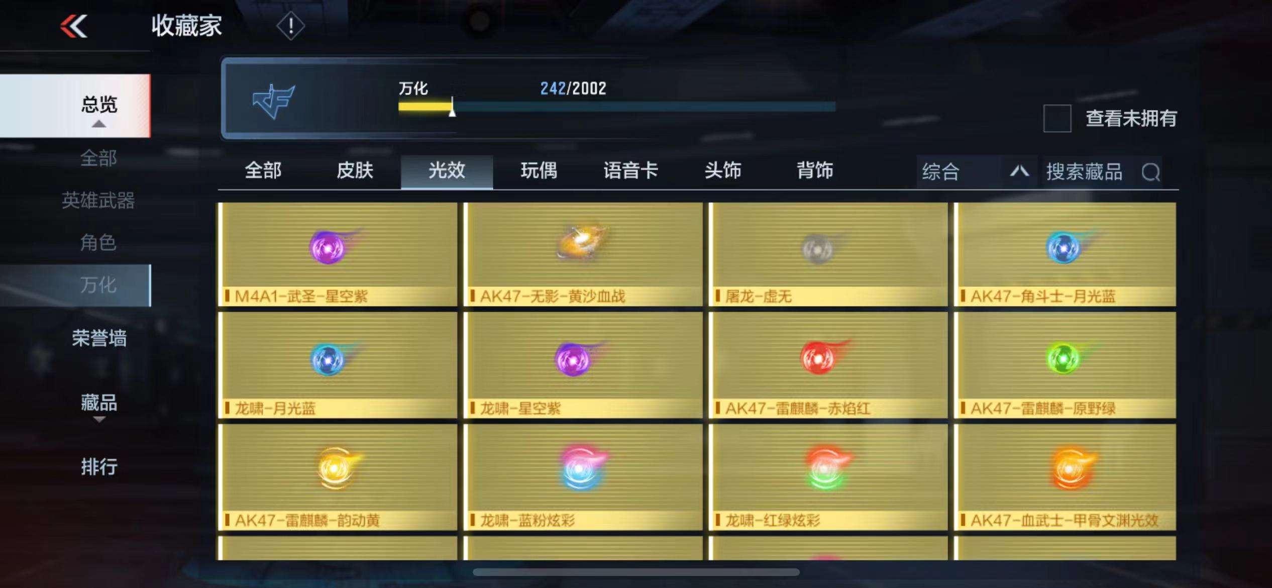 CFMPX228676枪战王者账号详情图32 CFMPX228676枪战王者账号详情图32
