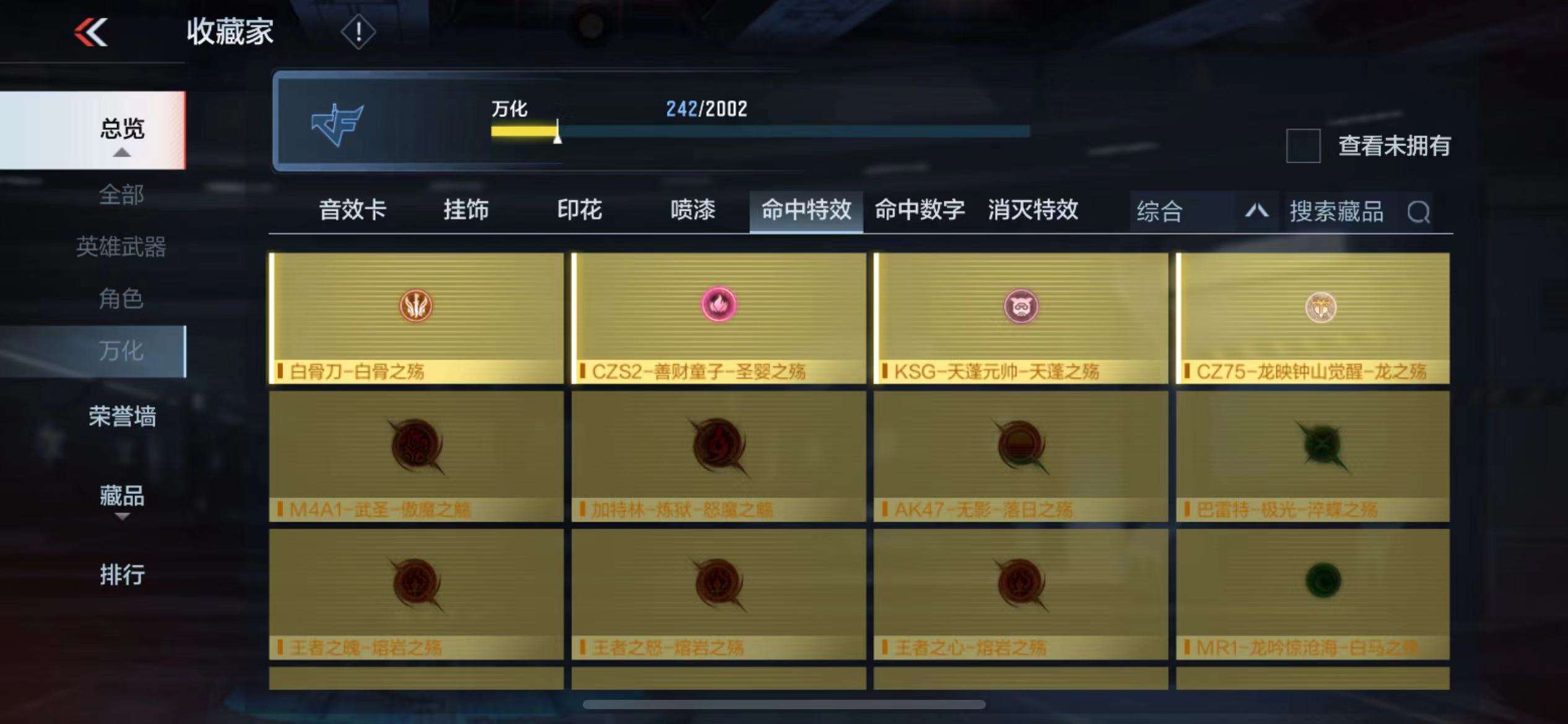 CFMPX228676枪战王者账号详情图35 CFMPX228676枪战王者账号详情图35