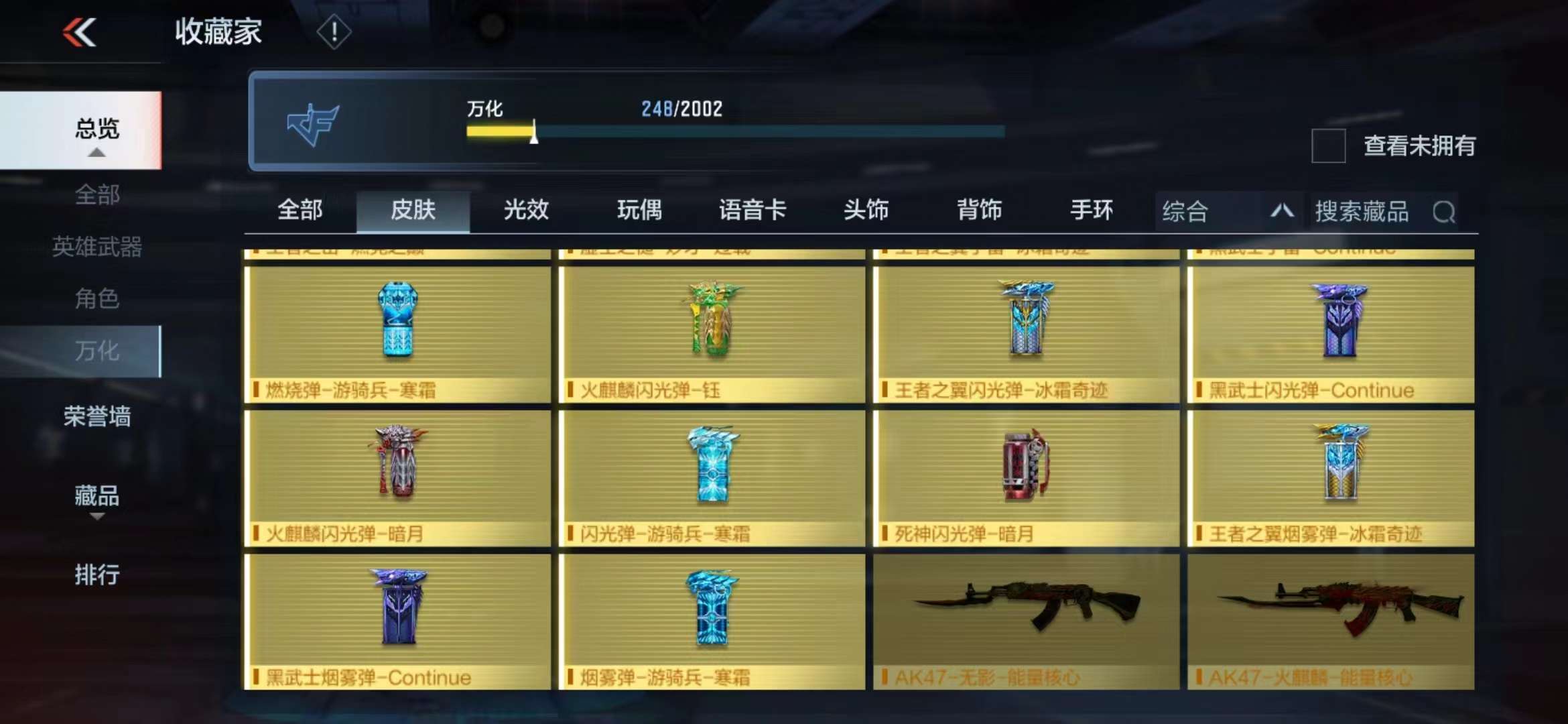 CFMPX228679枪战王者账号详情图33 CFMPX228679枪战王者账号详情图33