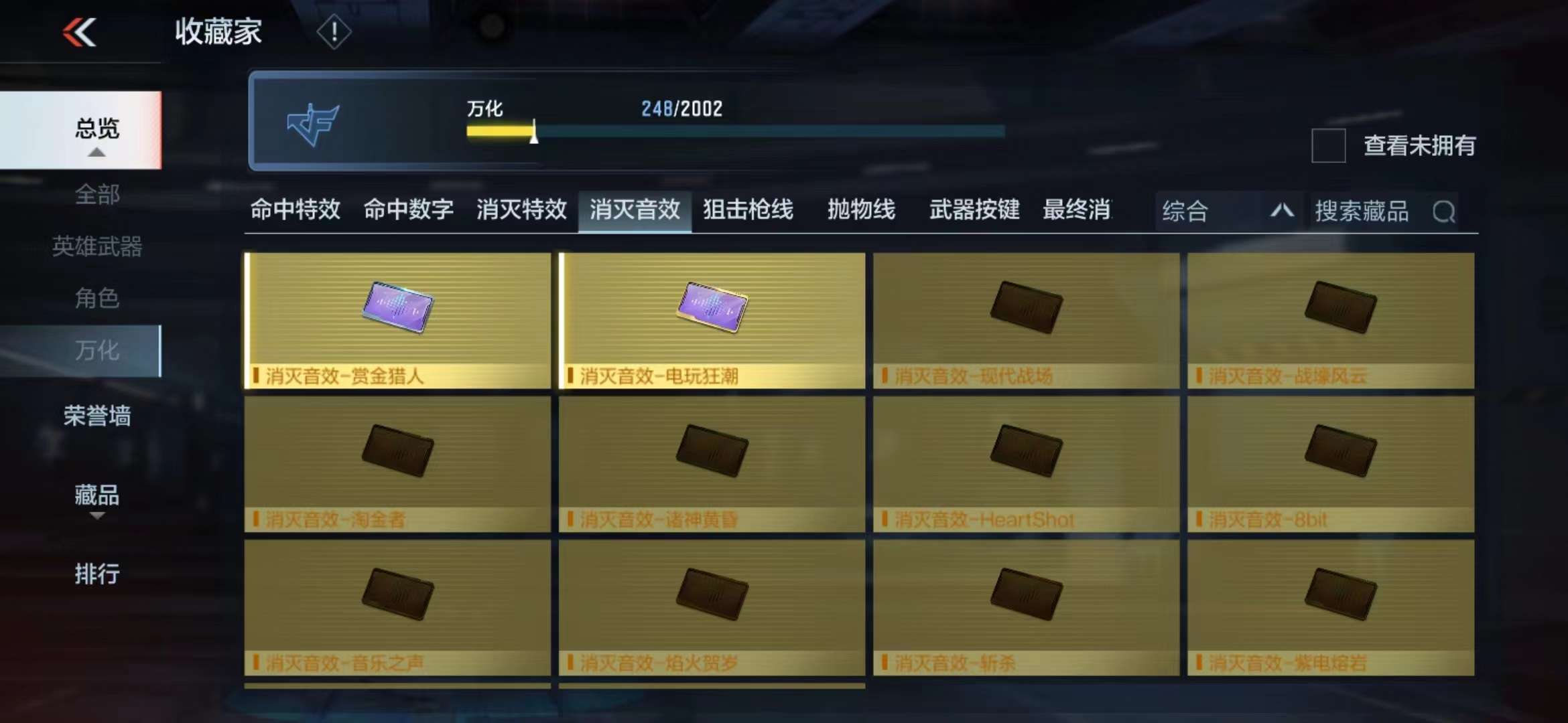 CFMPX228679枪战王者账号详情图43 CFMPX228679枪战王者账号详情图43