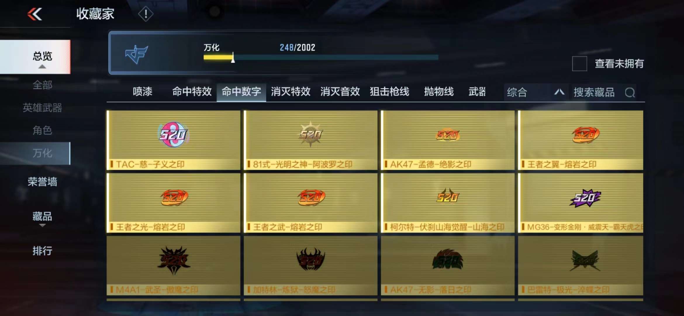 CFMPX228679枪战王者账号详情图42 CFMPX228679枪战王者账号详情图42
