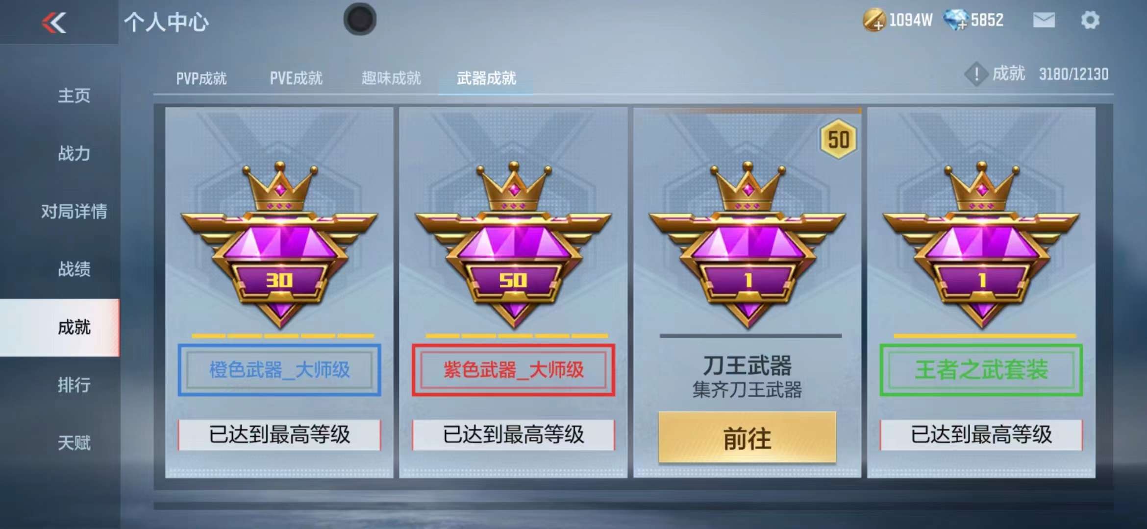 CFMPX228679枪战王者账号详情图47 CFMPX228679枪战王者账号详情图47