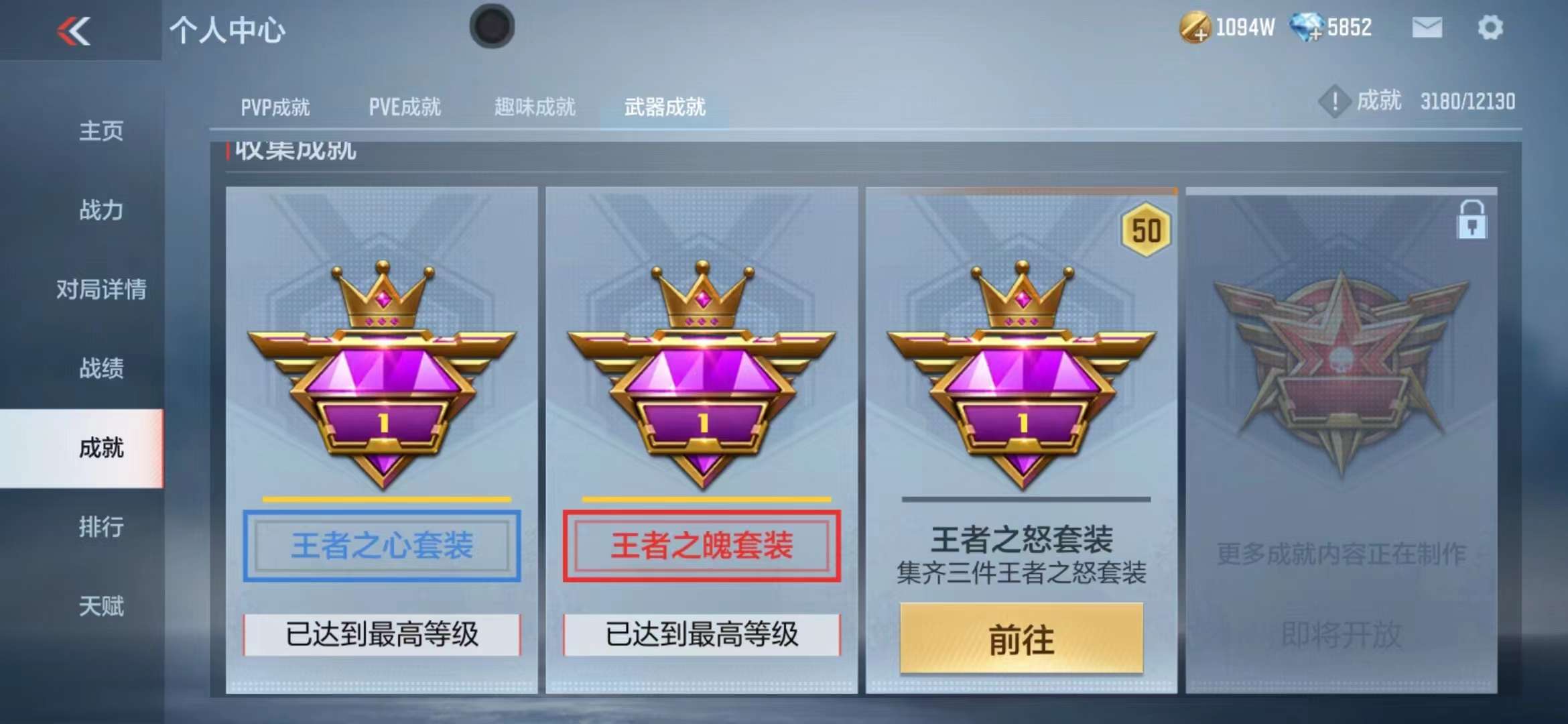 CFMPX228679枪战王者账号详情图48 CFMPX228679枪战王者账号详情图48