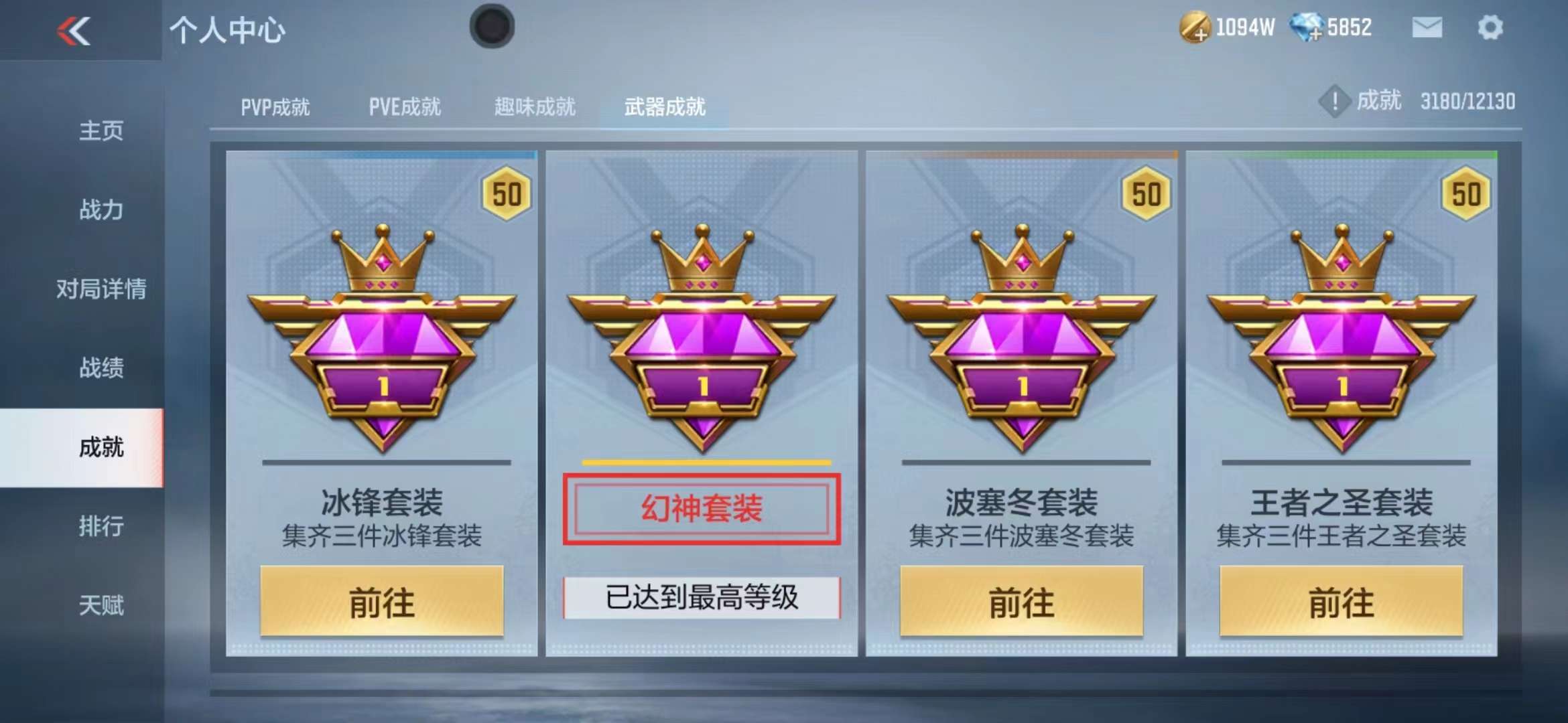 CFMPX228679枪战王者账号详情图50 CFMPX228679枪战王者账号详情图50