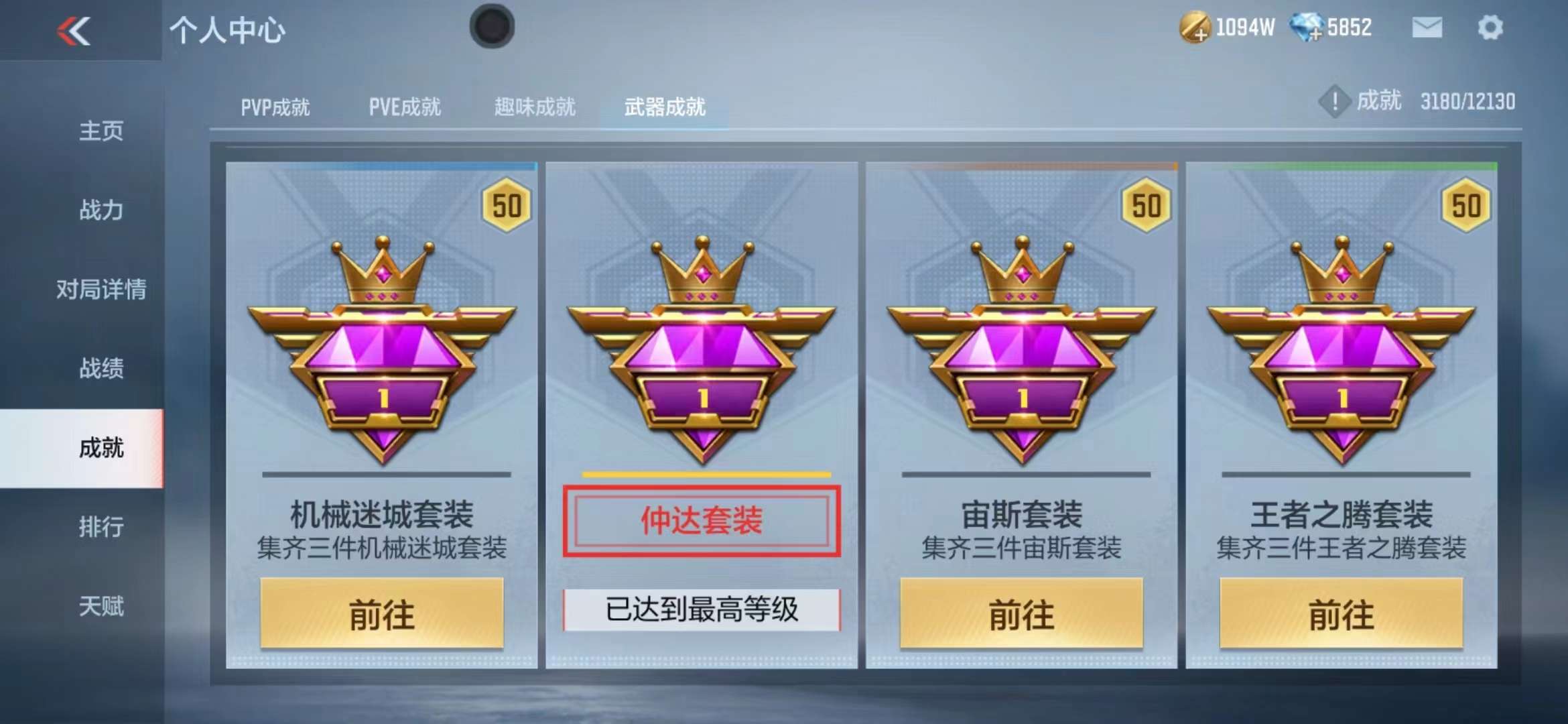 CFMPX228679枪战王者账号详情图52 CFMPX228679枪战王者账号详情图52