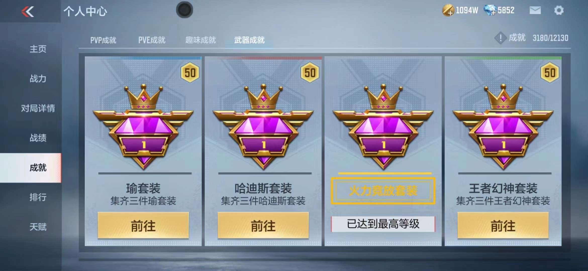 CFMPX228679枪战王者账号详情图51 CFMPX228679枪战王者账号详情图51