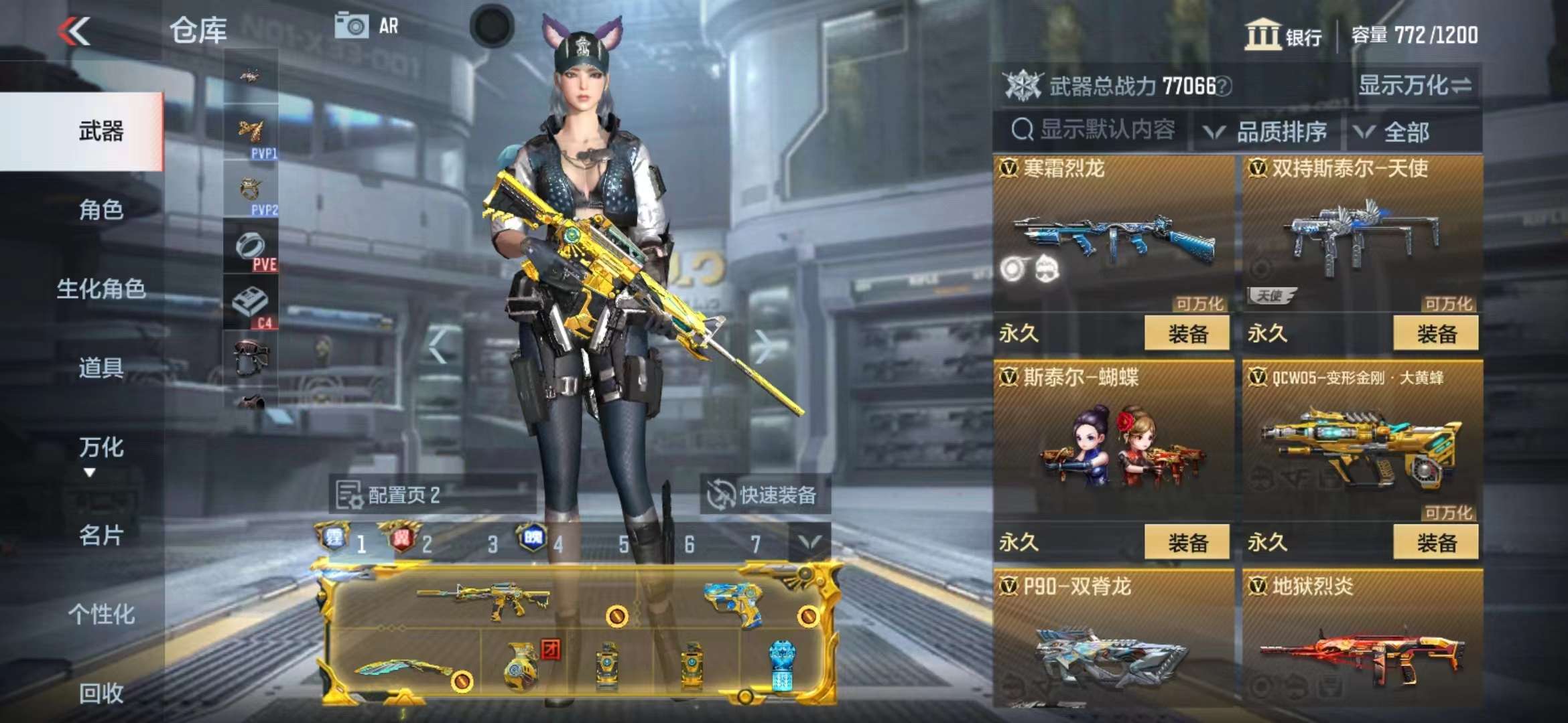 CFMPX228679枪战王者账号详情图21 CFMPX228679枪战王者账号详情图21
