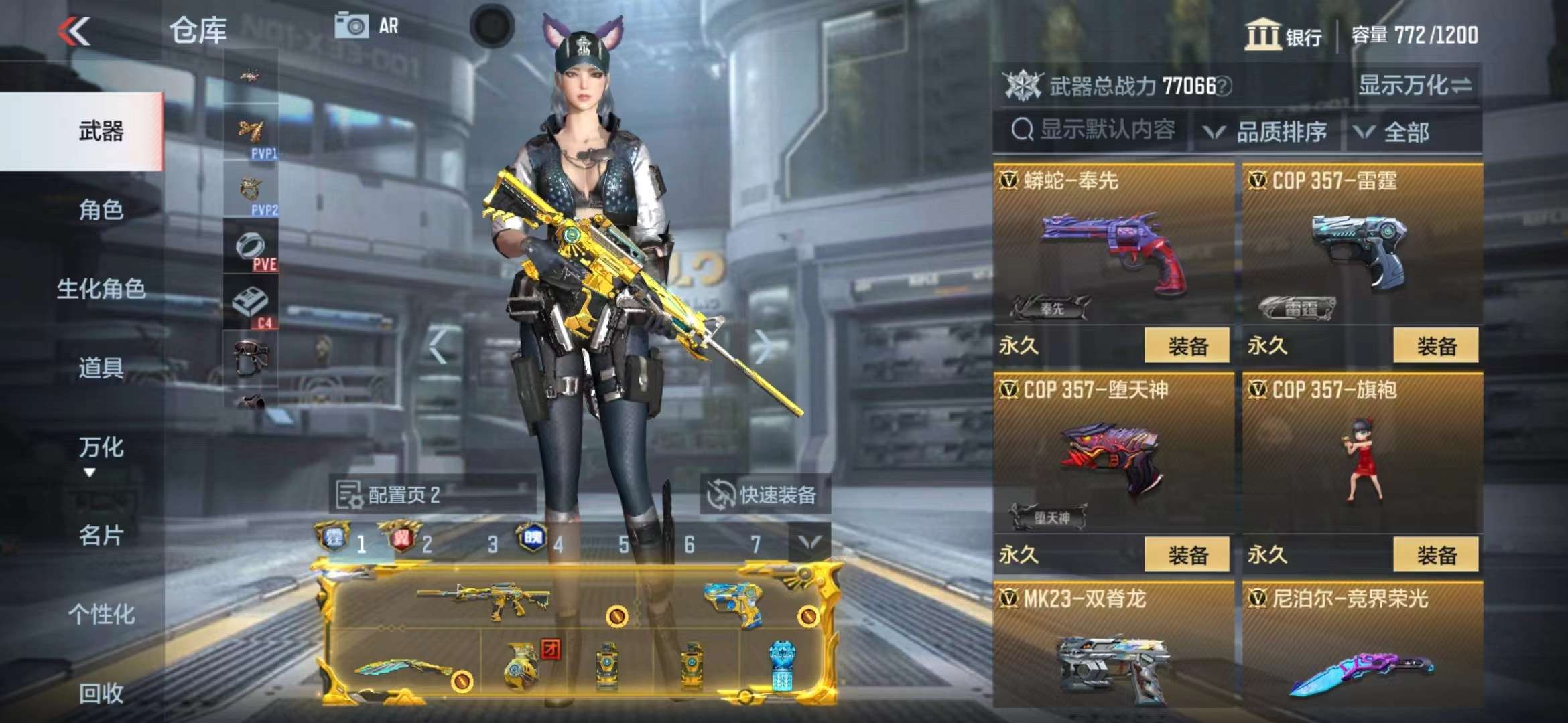 CFMPX228679枪战王者账号详情图23 CFMPX228679枪战王者账号详情图23