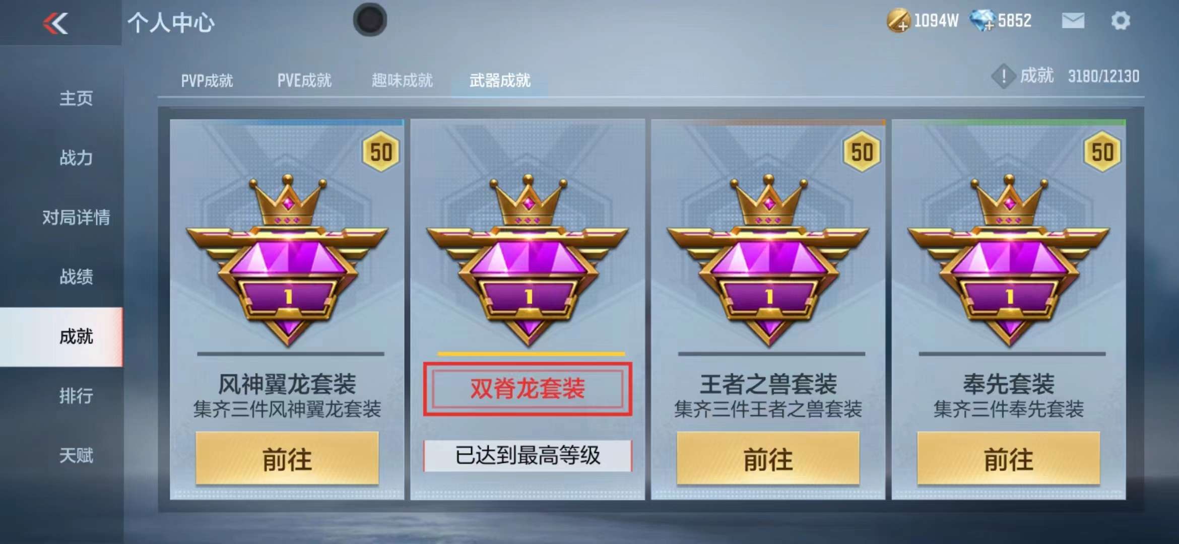 CFMPX228679枪战王者账号详情图53 CFMPX228679枪战王者账号详情图53